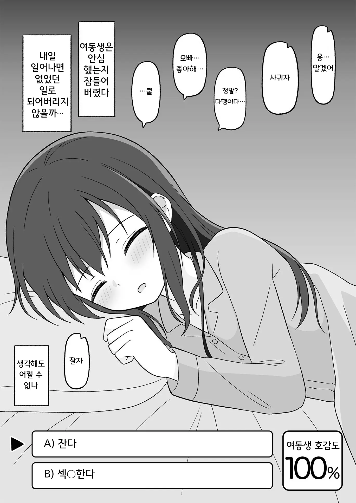 웹툰 이미지 44