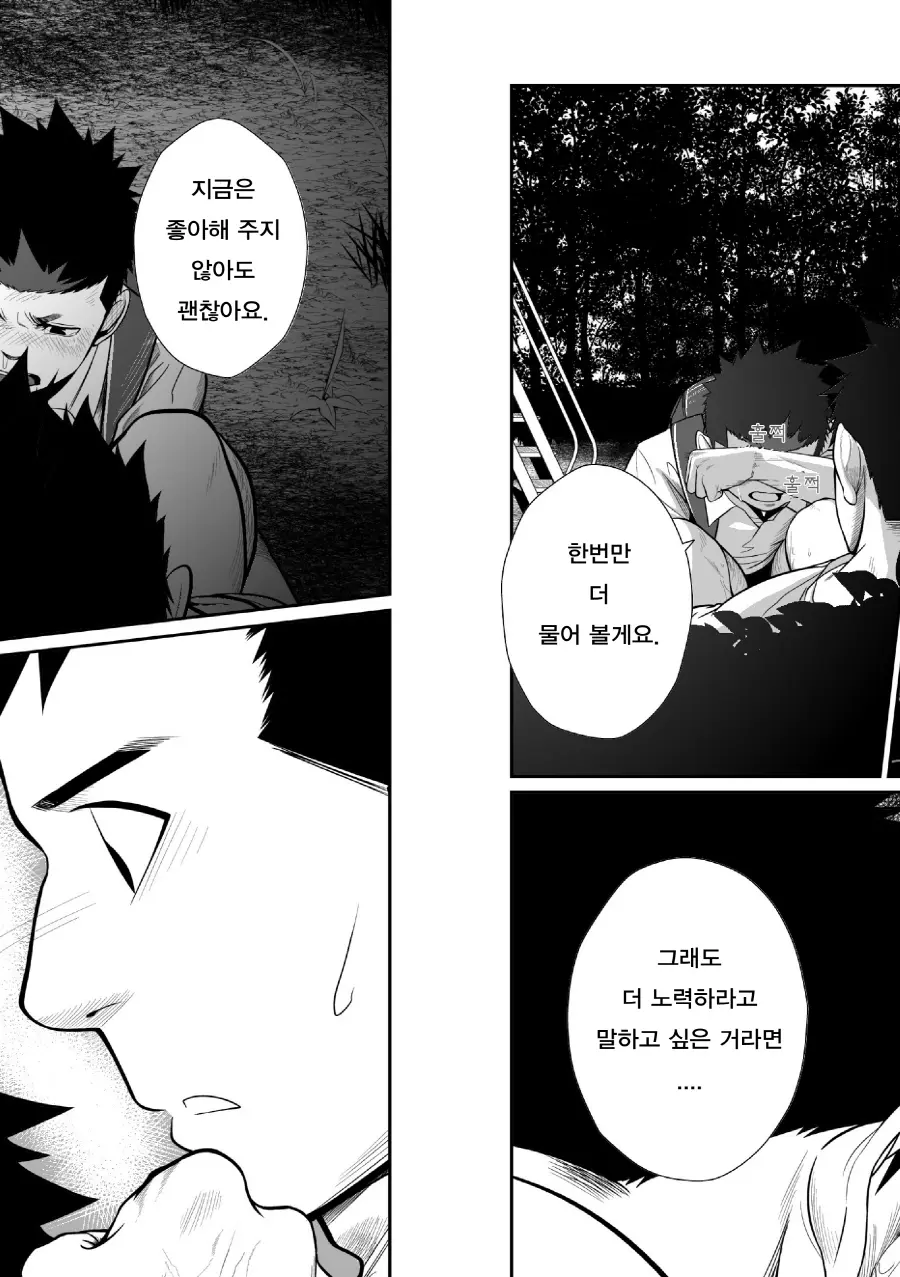 웹툰 이미지 52