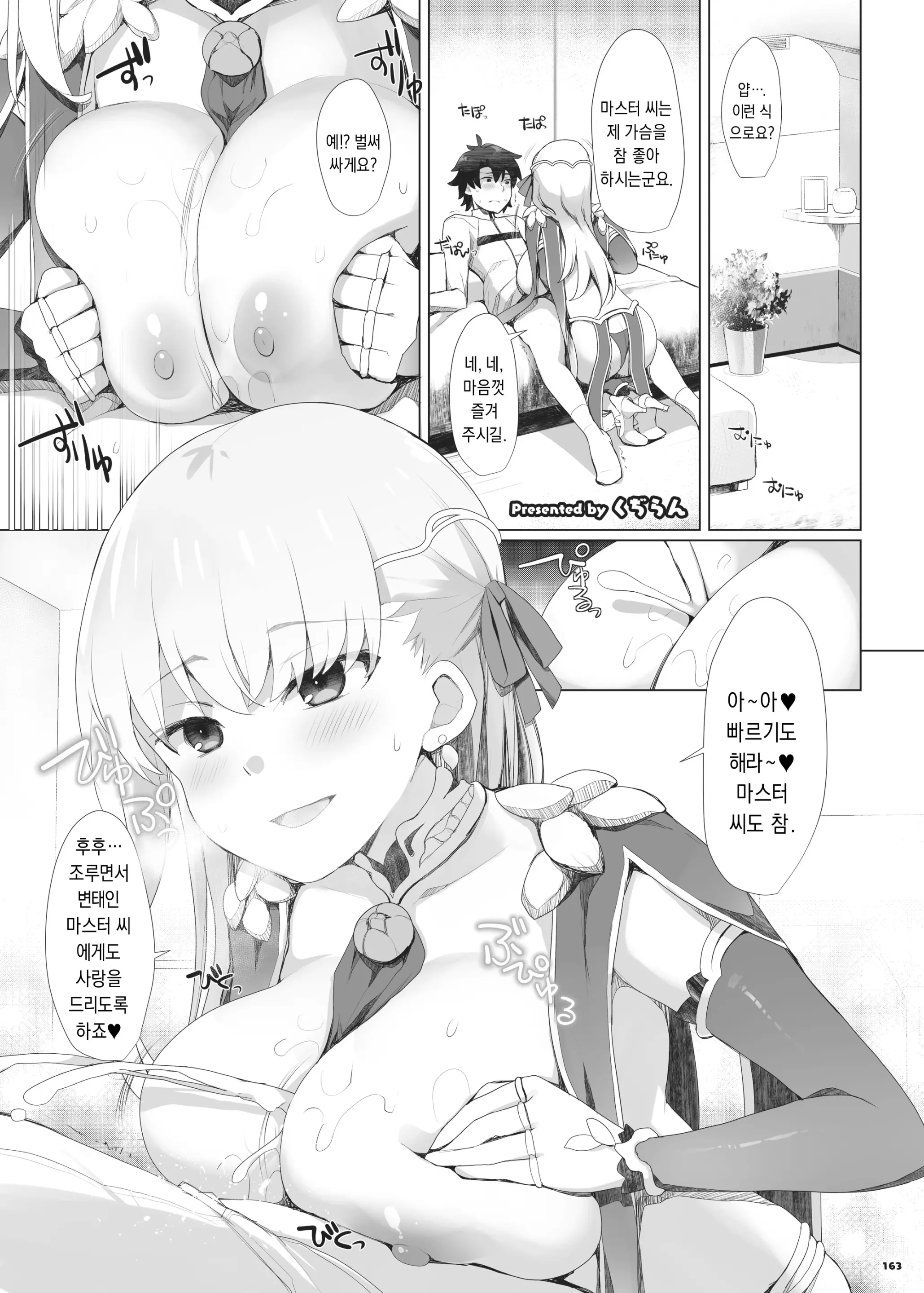 웹툰 이미지 164