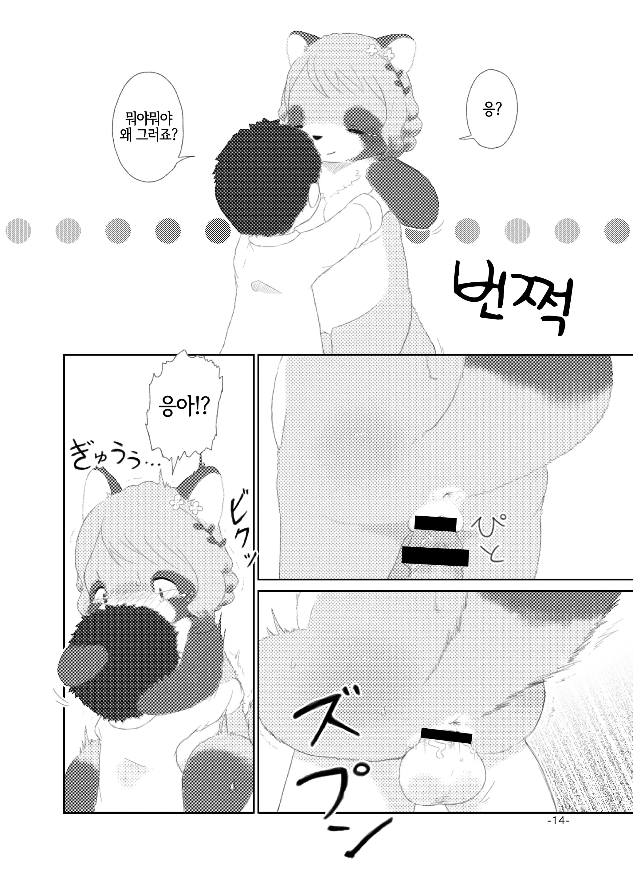 웹툰 이미지 12