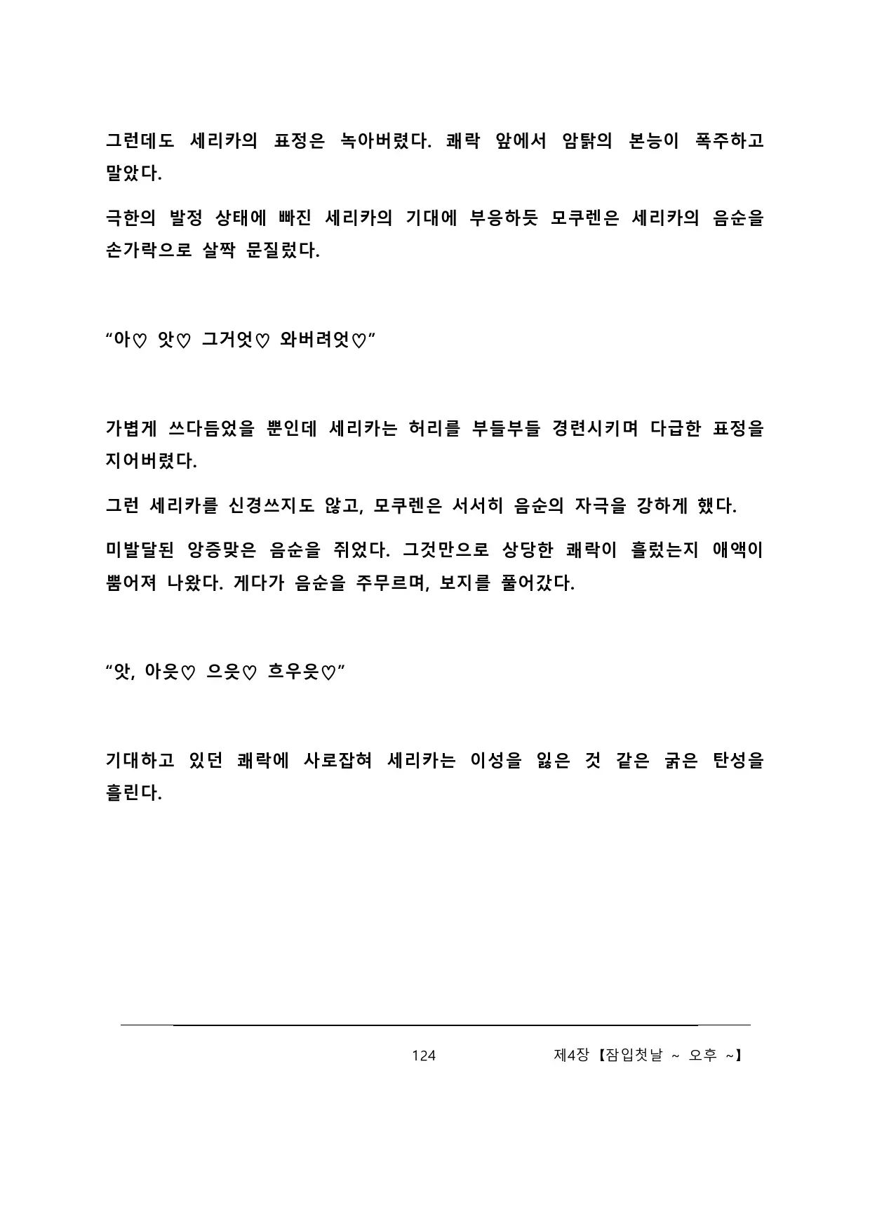 웹툰 이미지 129