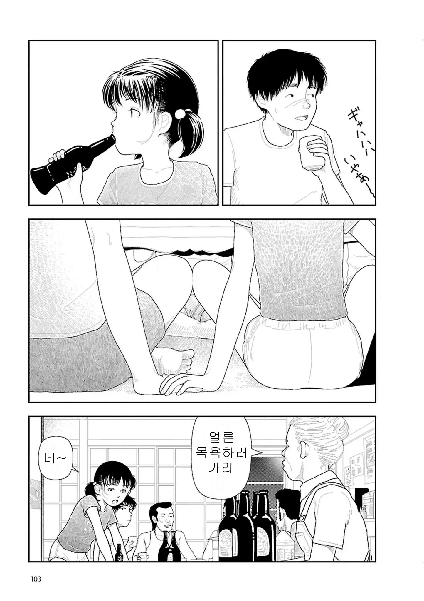 웹툰 이미지 104