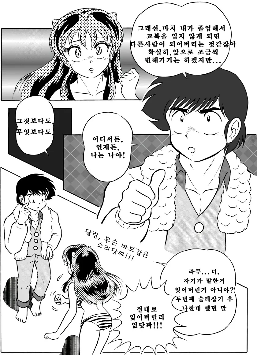 웹툰 이미지 13
