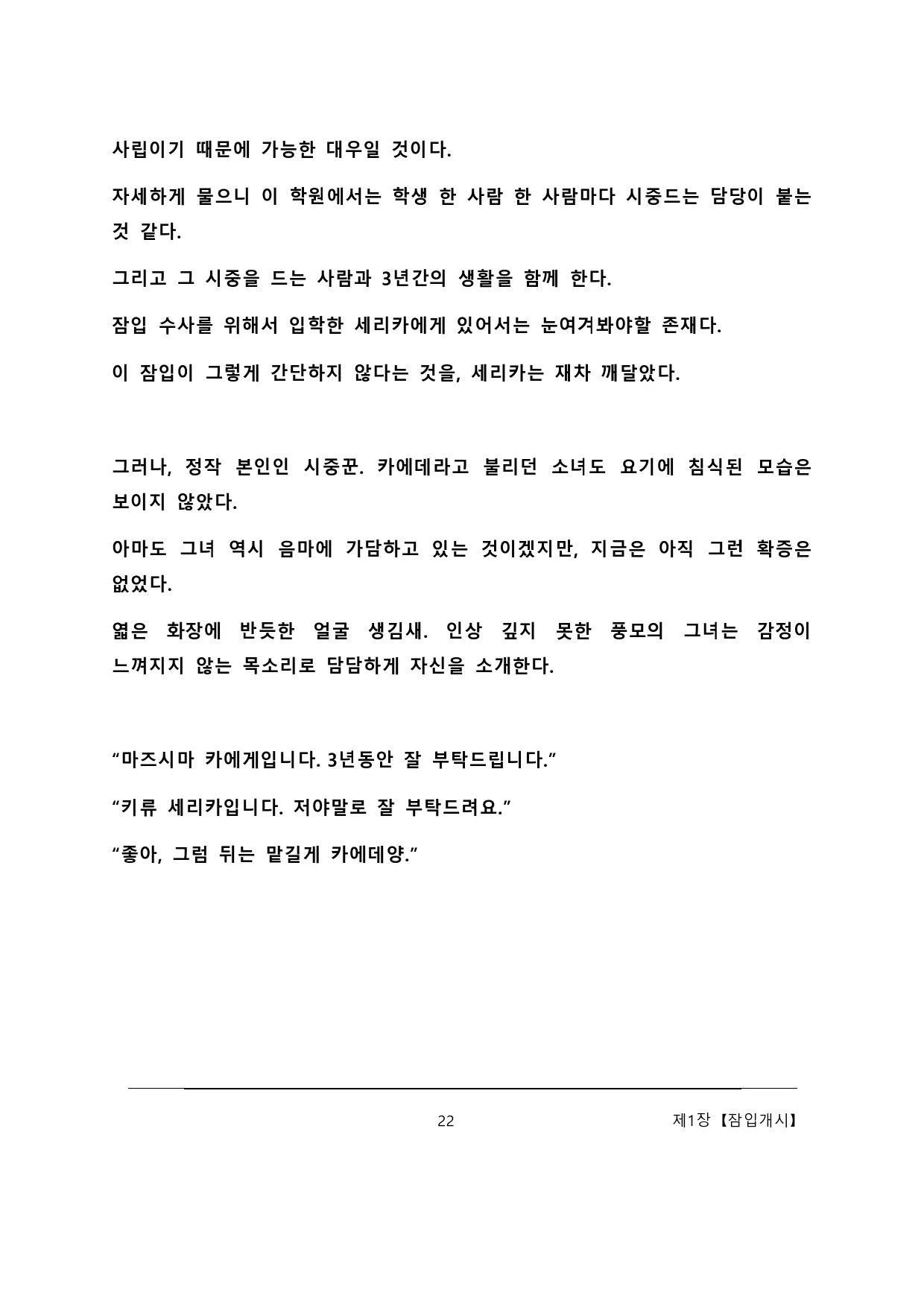 웹툰 이미지 27