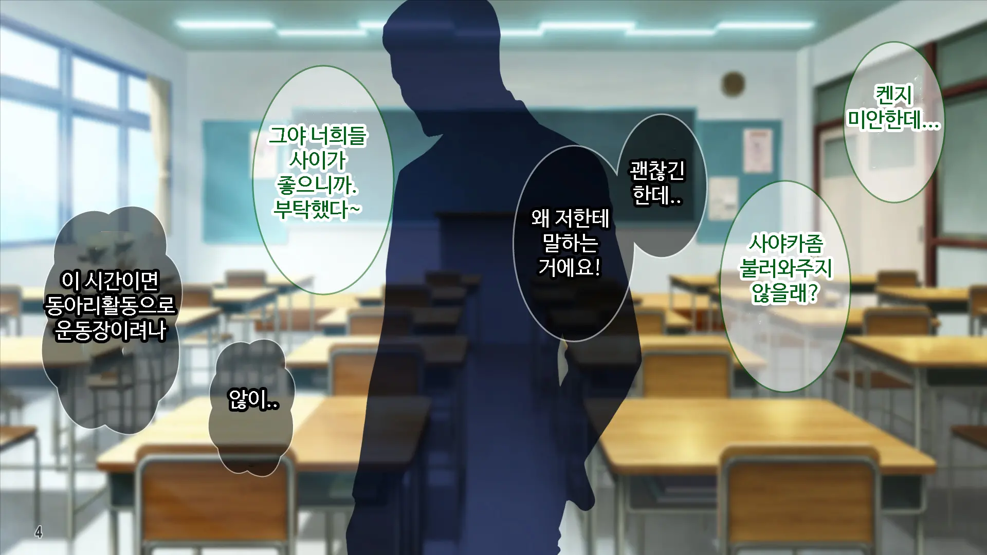 웹툰 이미지 4