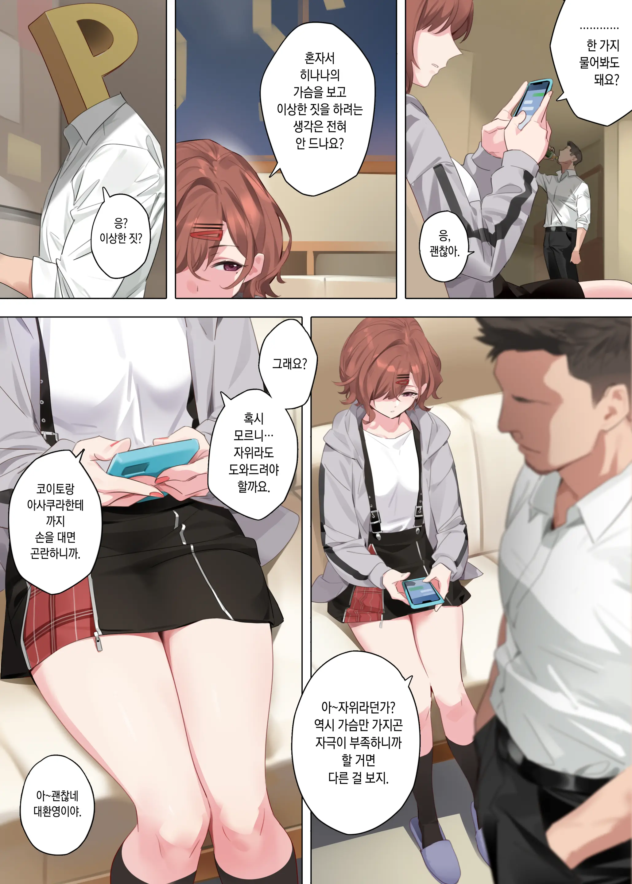 웹툰 이미지 3