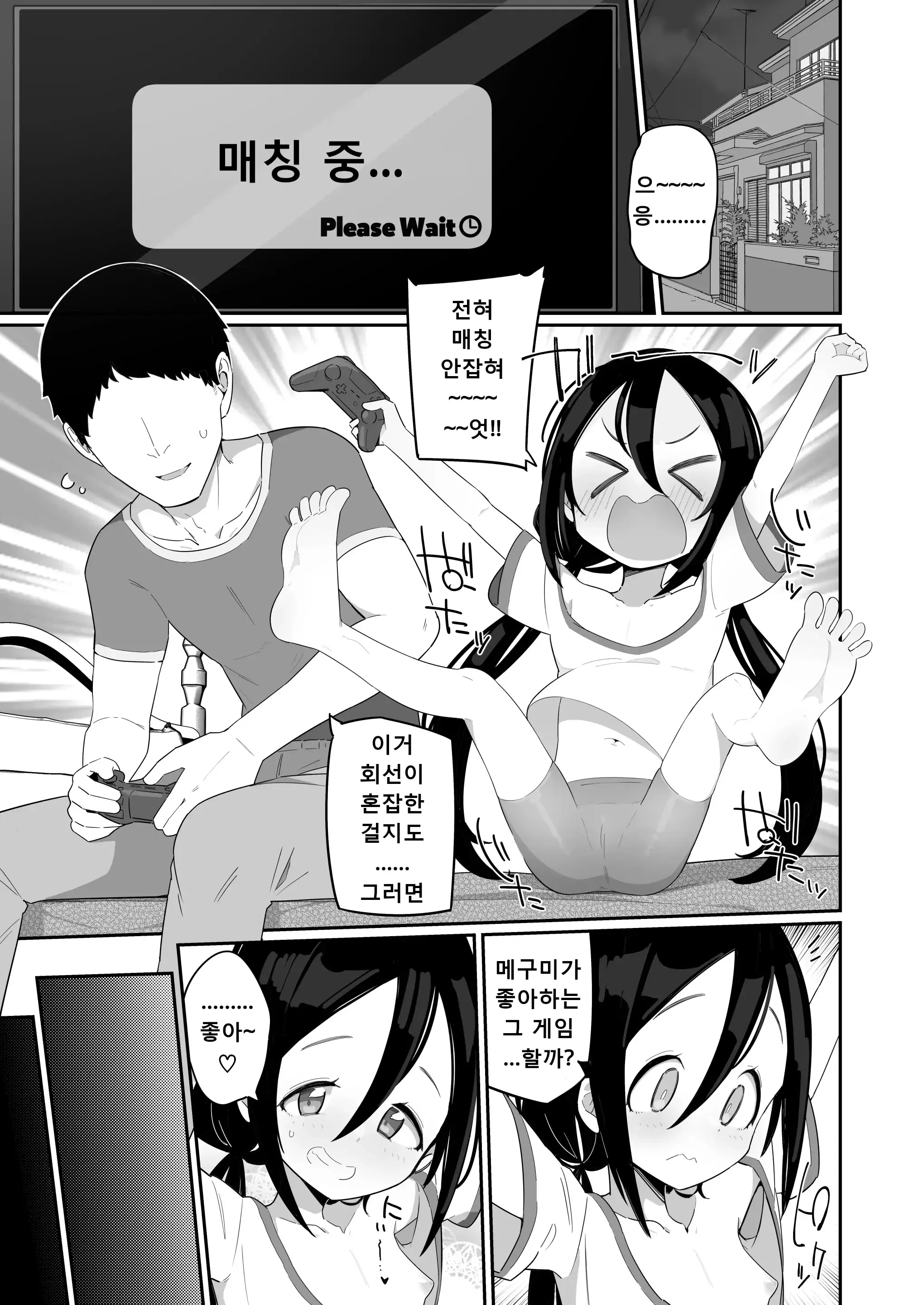 웹툰 이미지 2