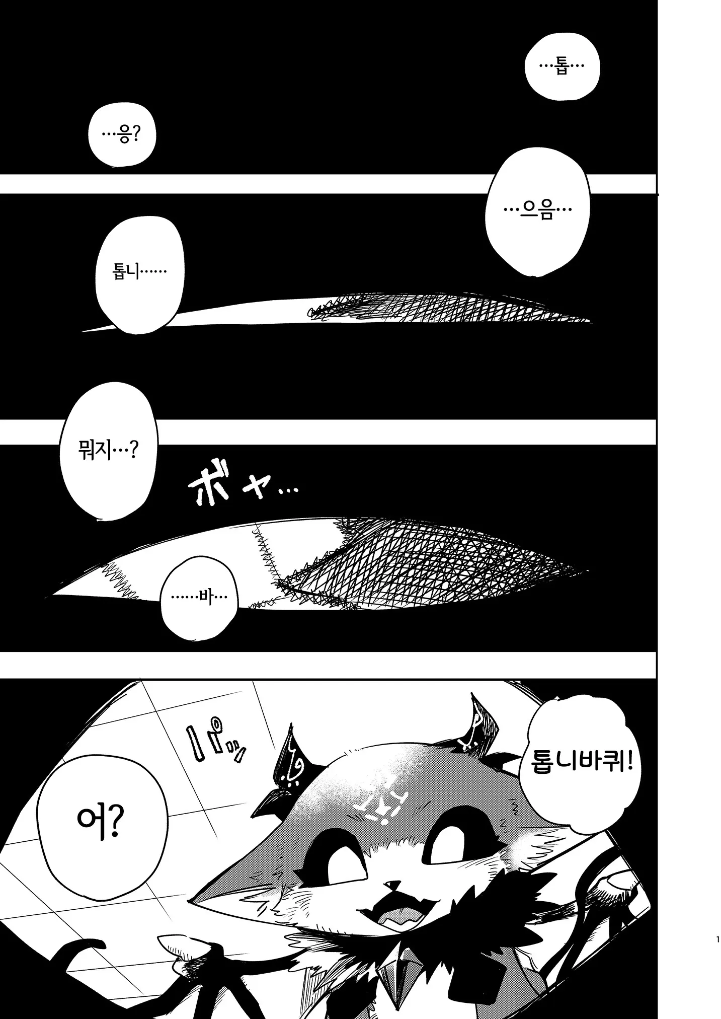 웹툰 이미지 1