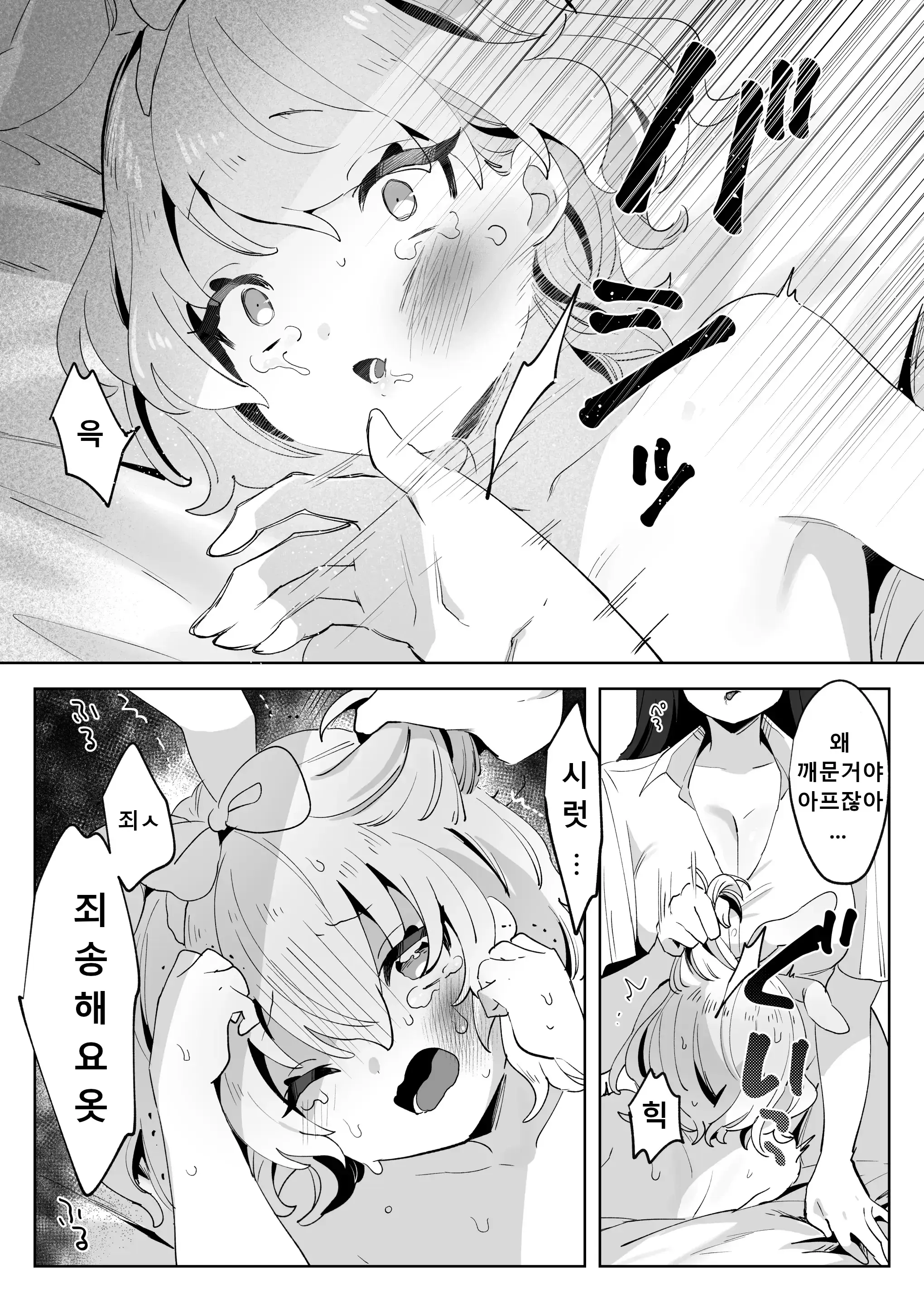 웹툰 이미지 21