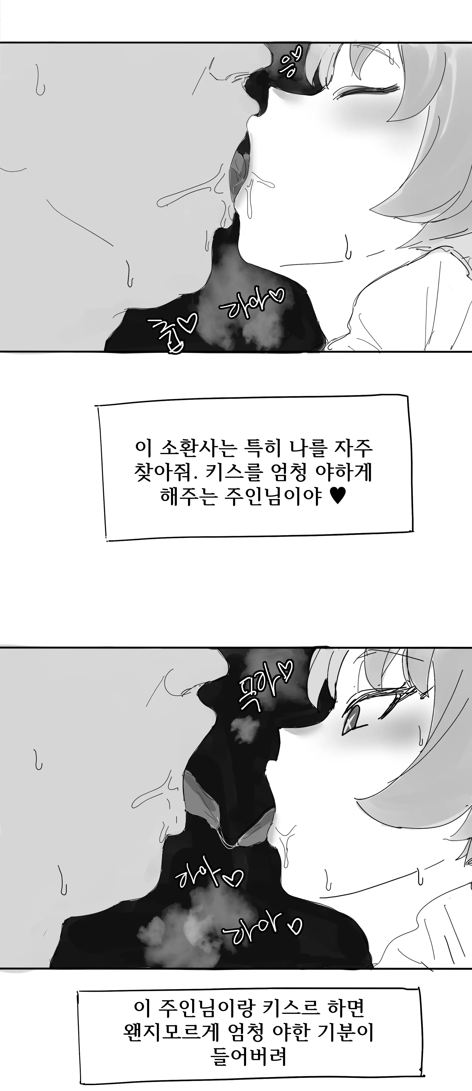 웹툰 이미지 6