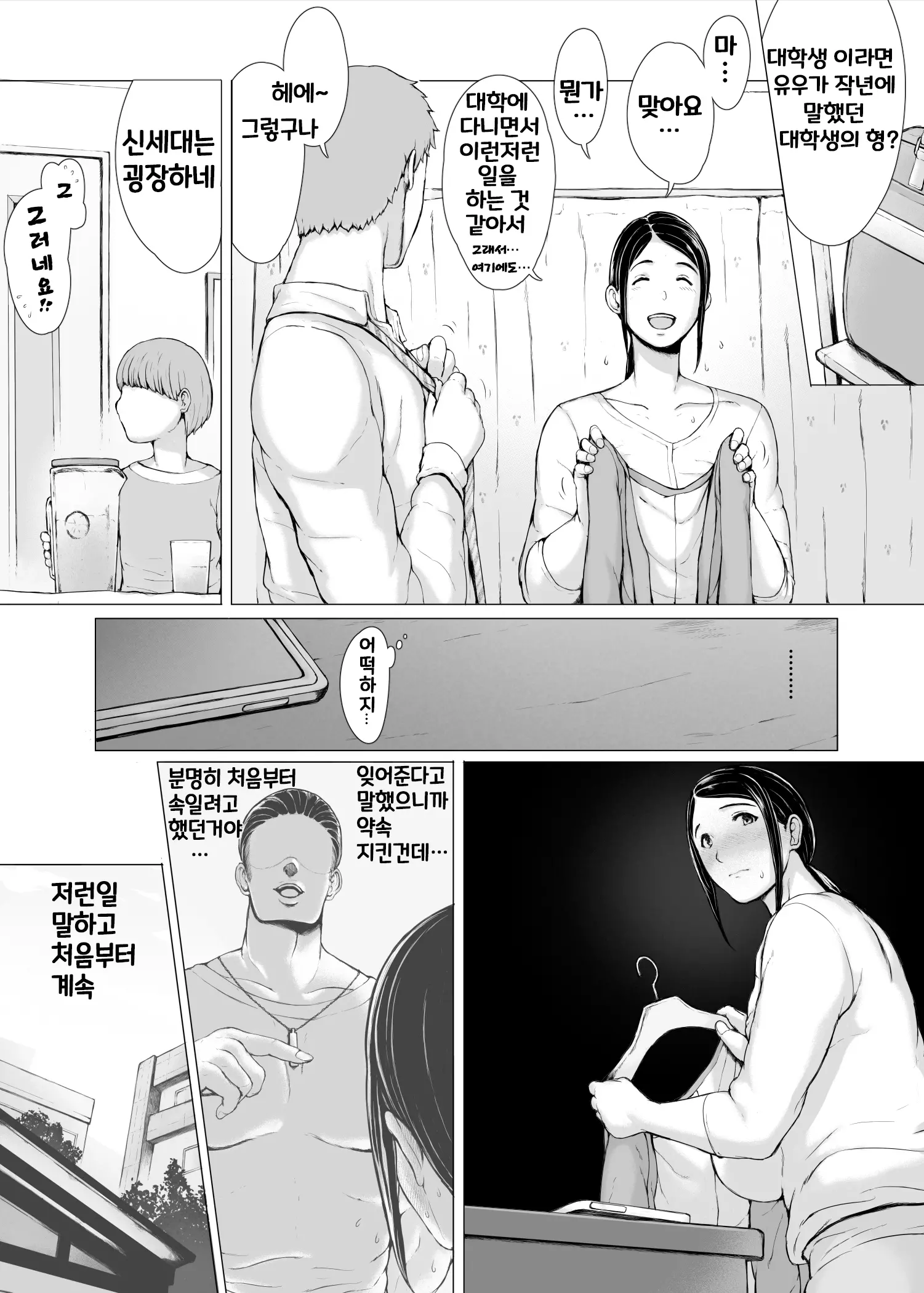 웹툰 이미지 155