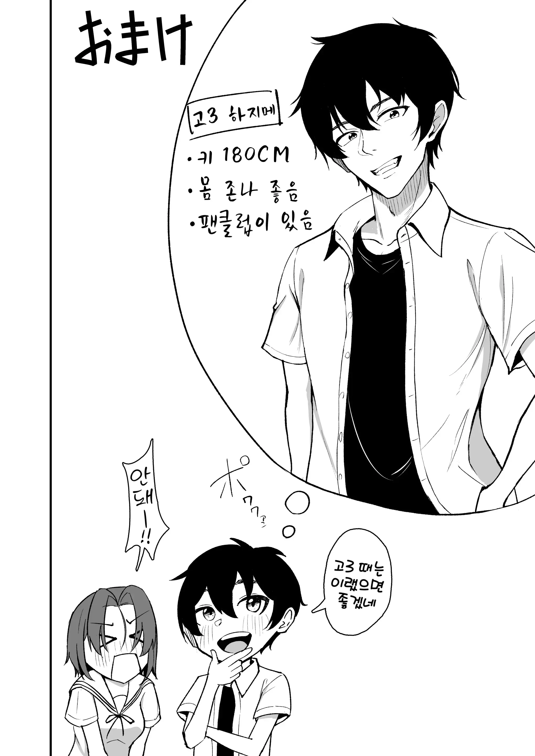웹툰 이미지 39