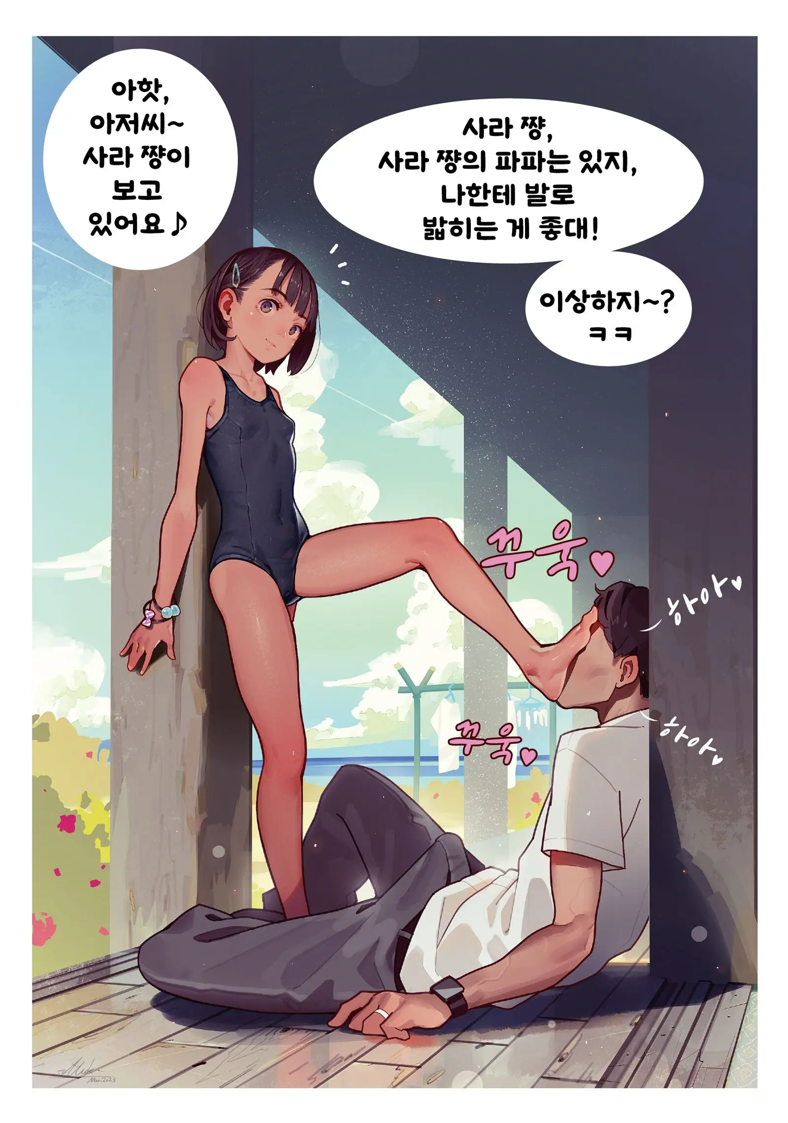 웹툰 이미지 6