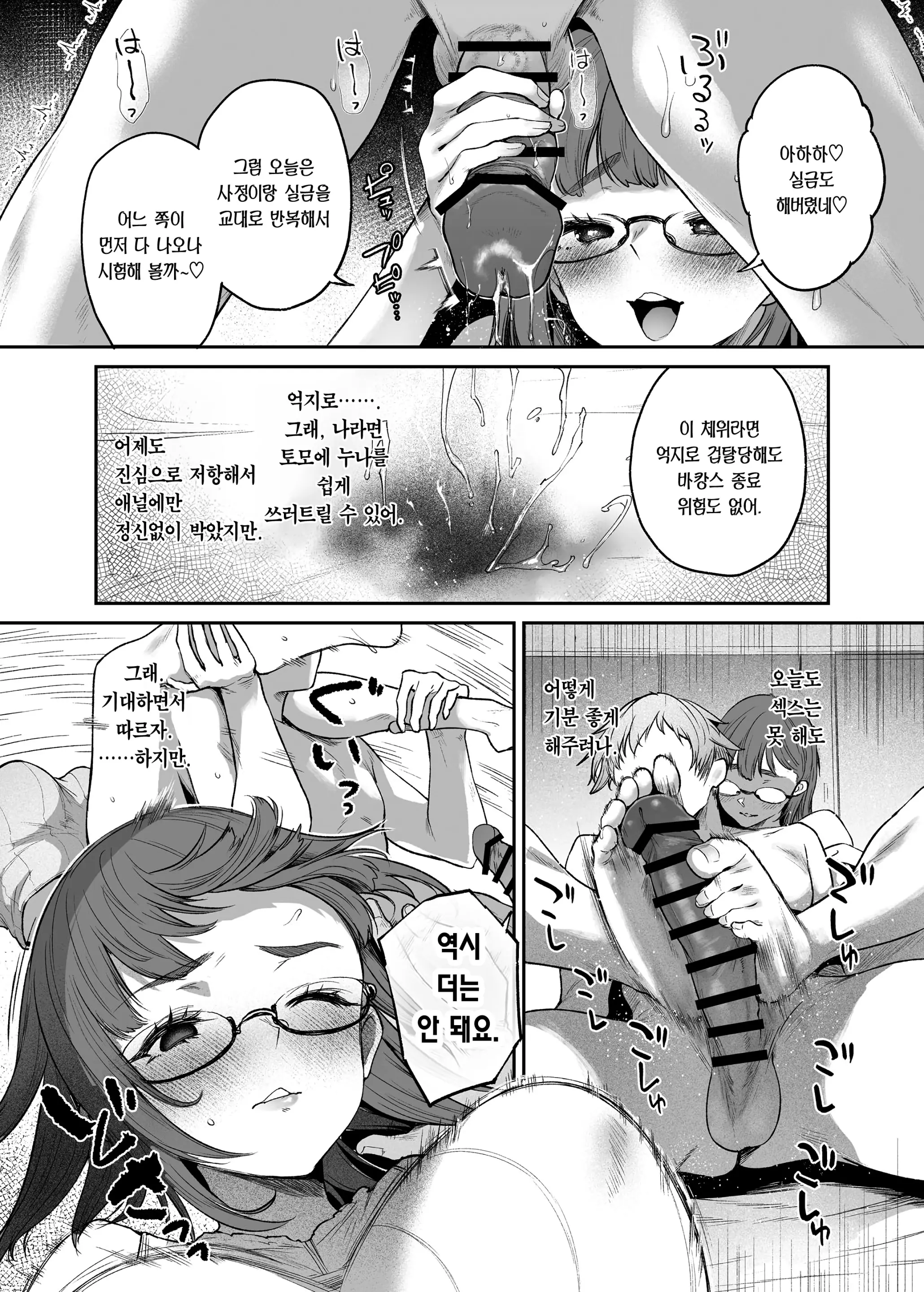 웹툰 이미지 33