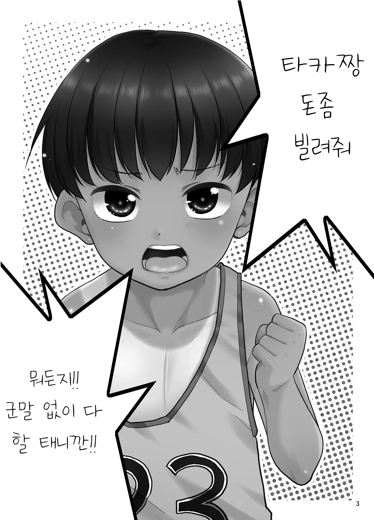웹툰 이미지 1
