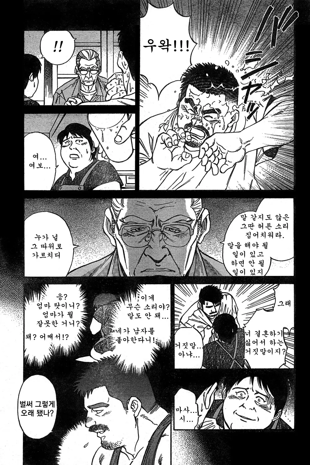 웹툰 이미지 4
