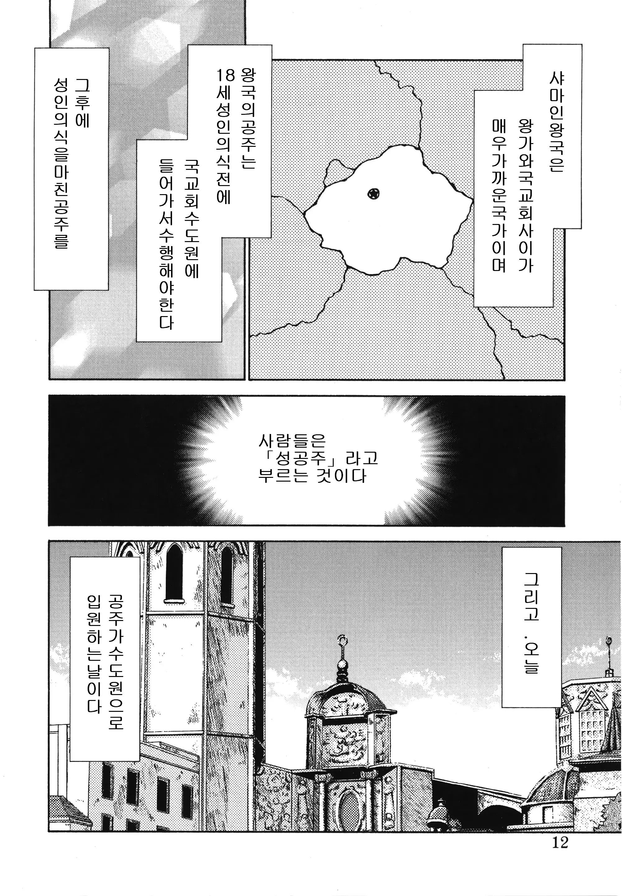 웹툰 이미지 11