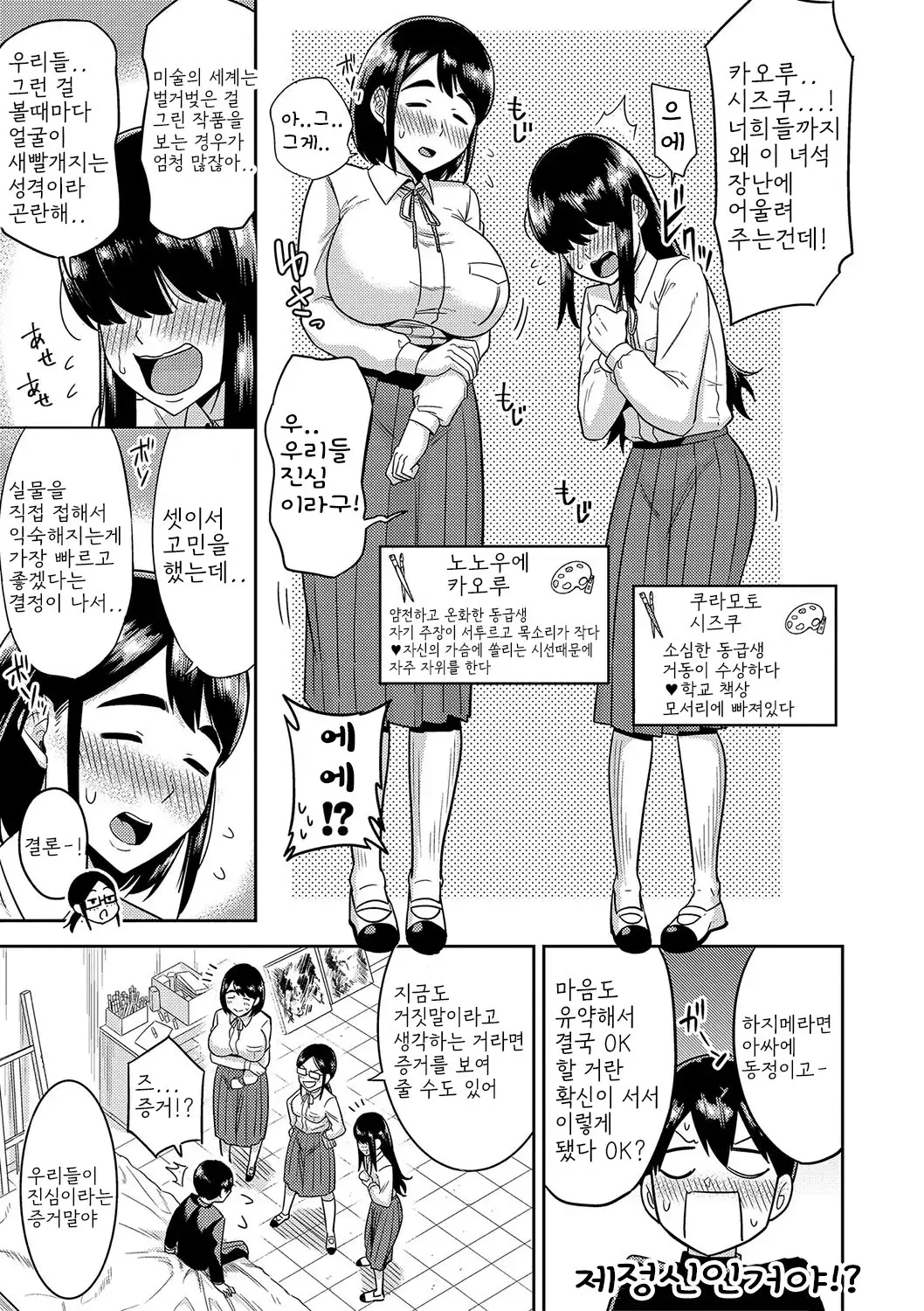 웹툰 이미지 176