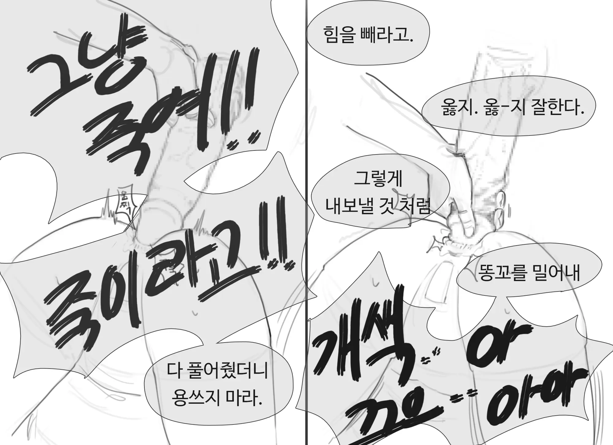 웹툰 이미지 24