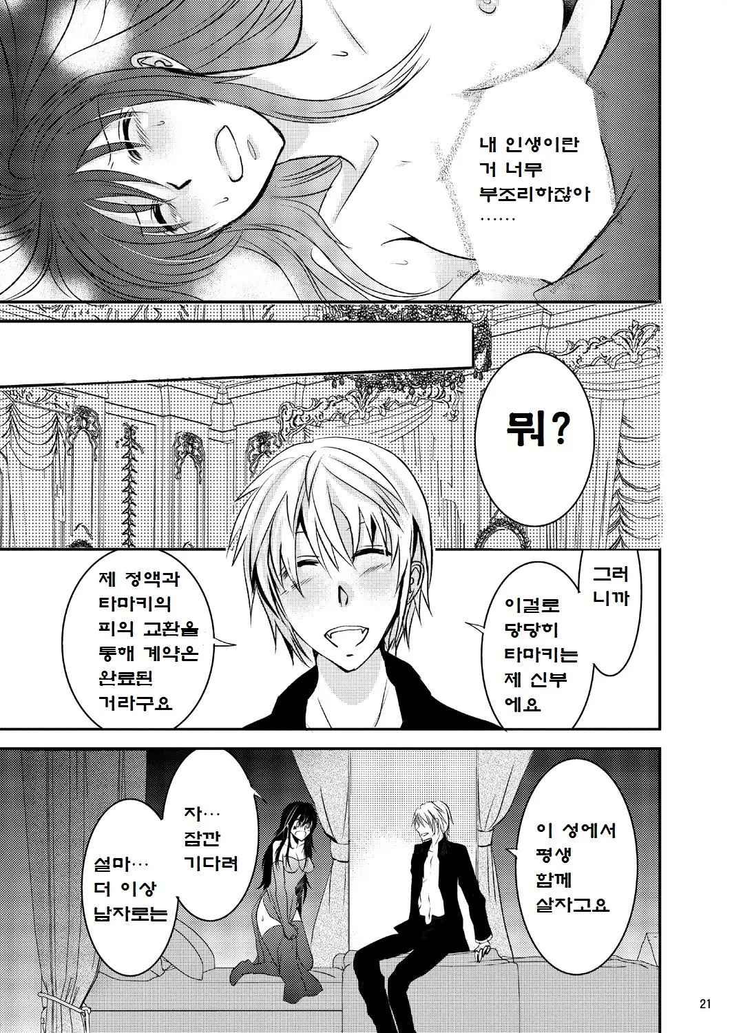 웹툰 이미지 20