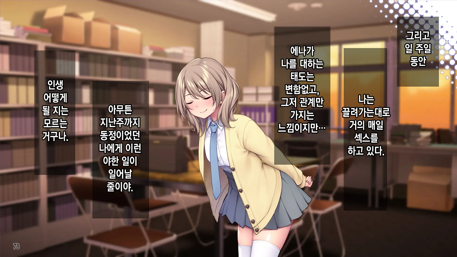 웹툰 이미지 78