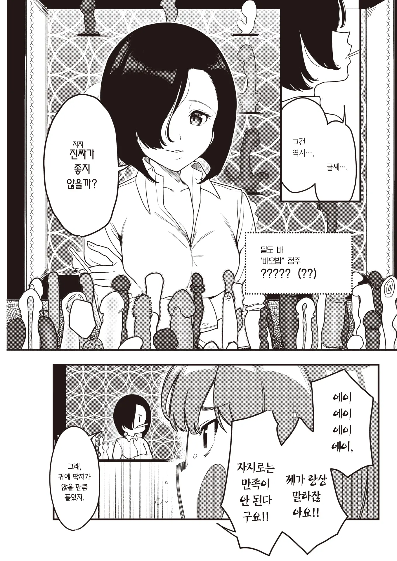 웹툰 이미지 3