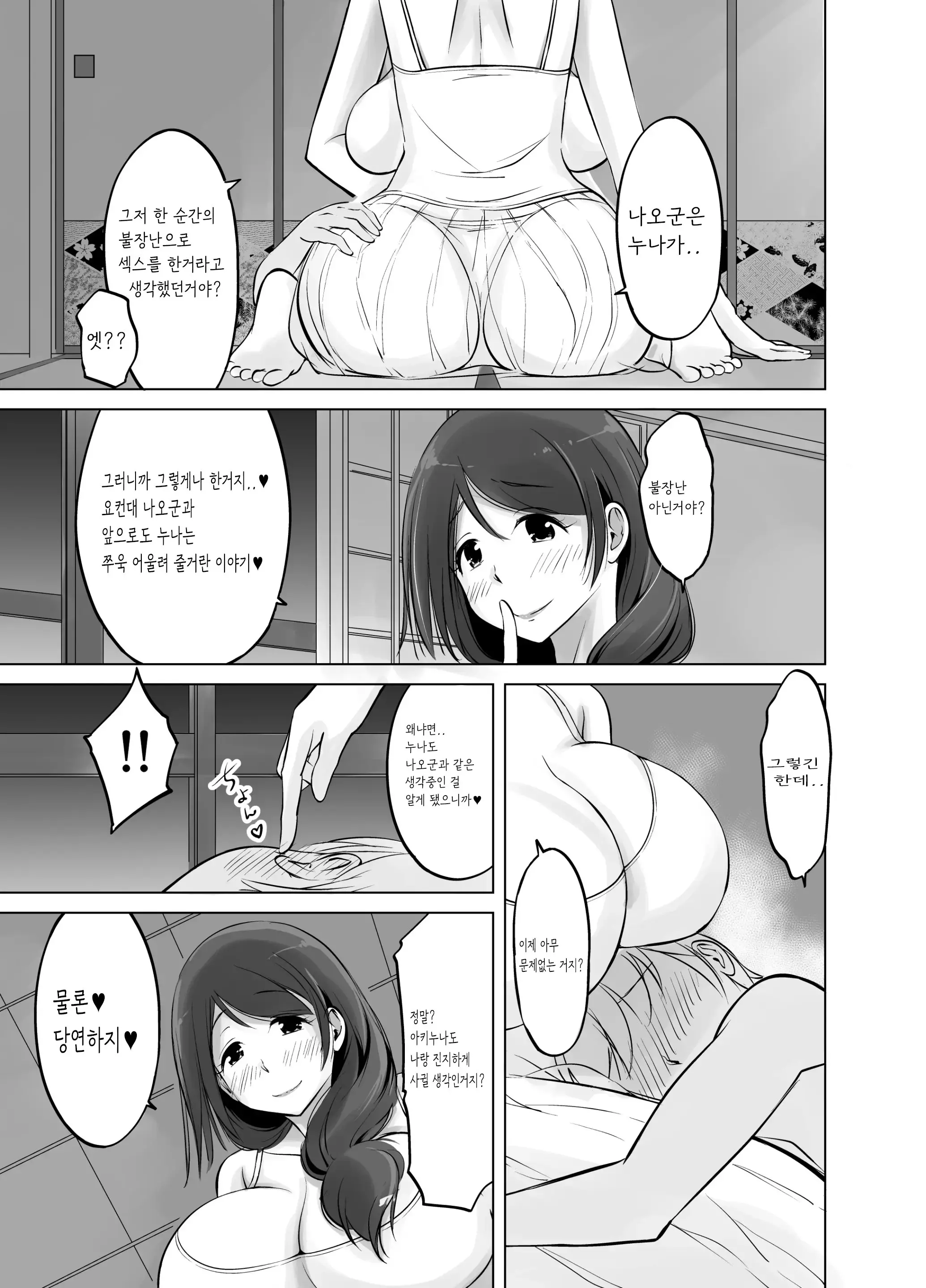 웹툰 이미지 52