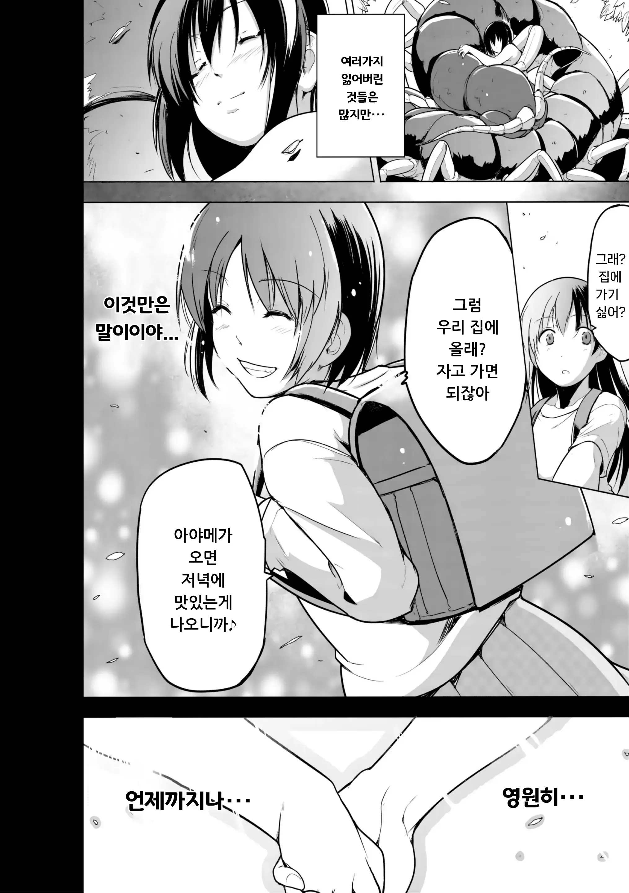 웹툰 이미지 163