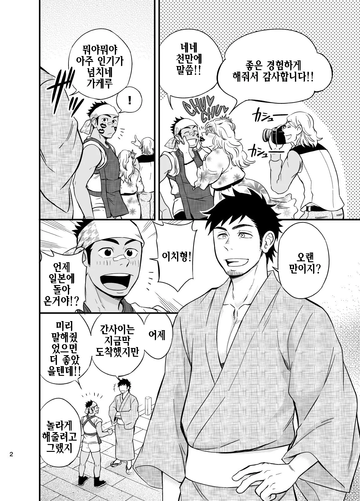 웹툰 이미지 2
