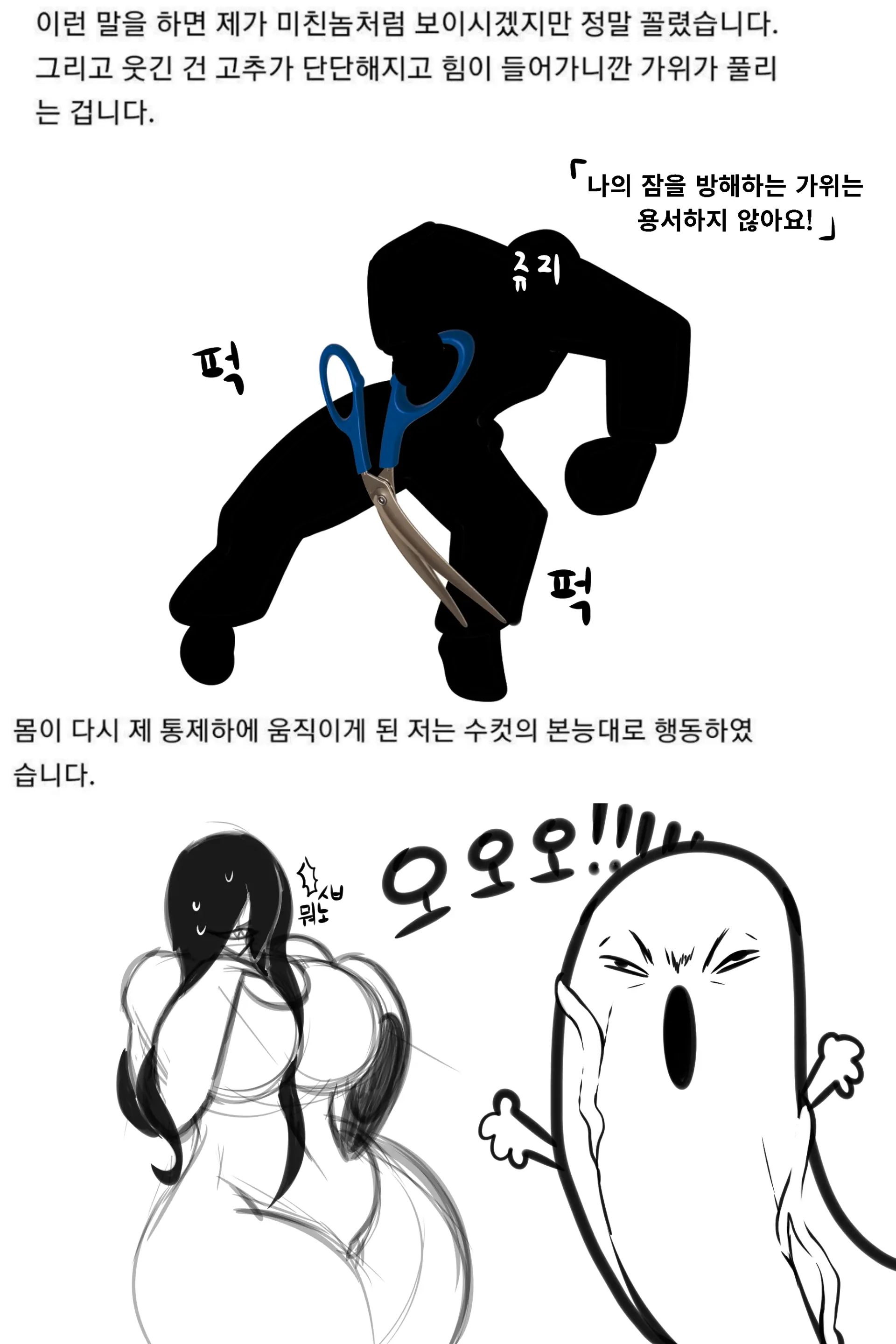 웹툰 이미지 3