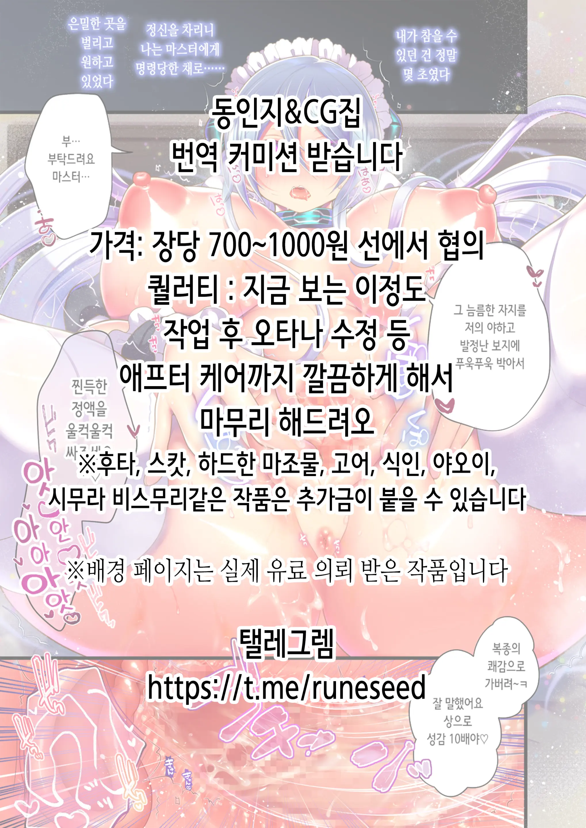 웹툰 이미지 1