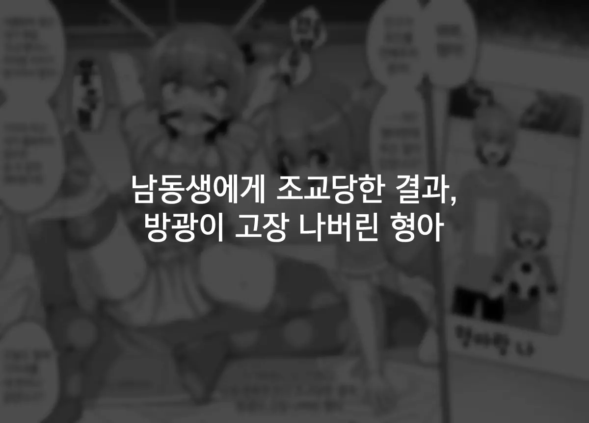 웹툰 이미지 1