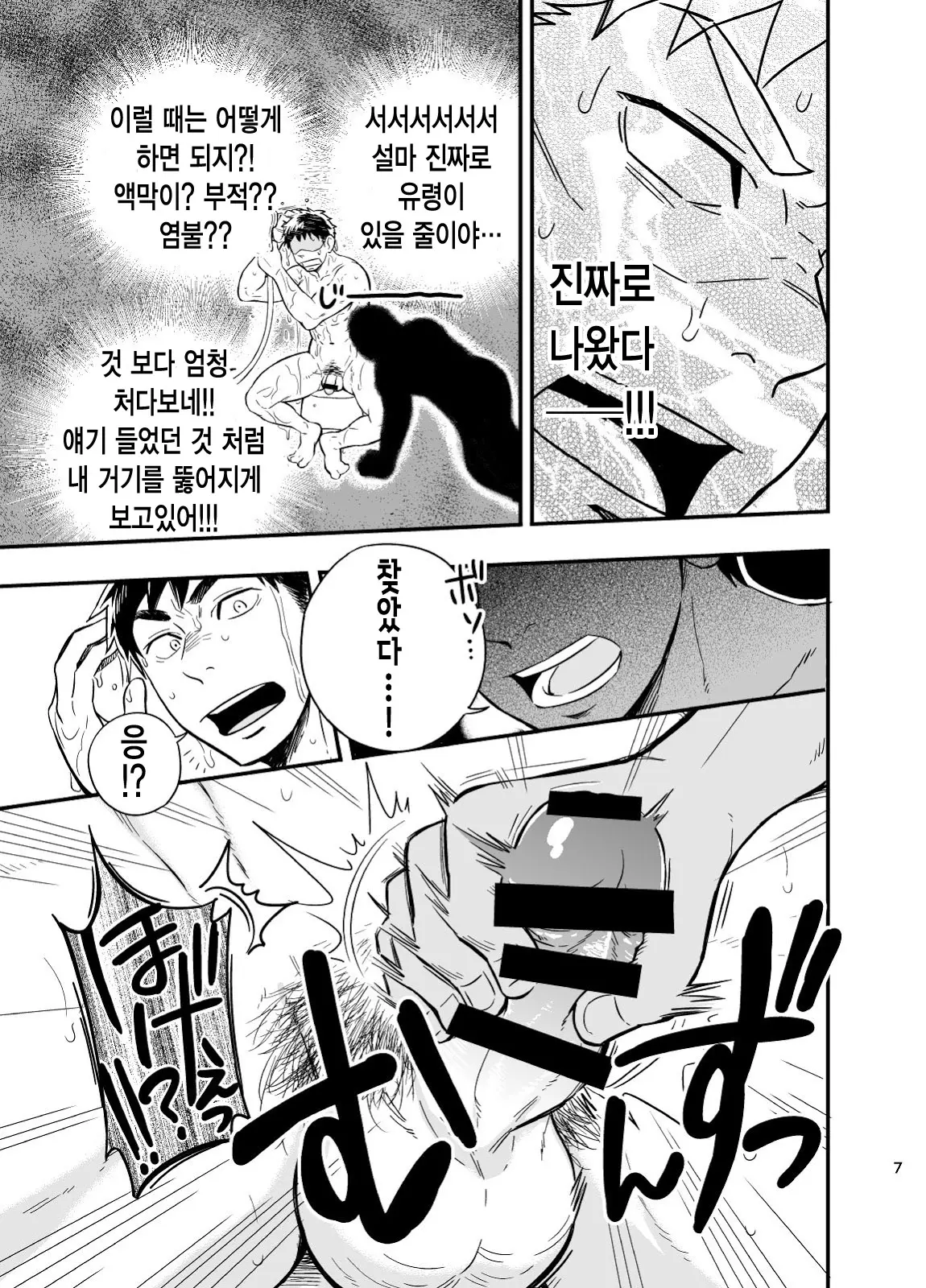 웹툰 이미지 7