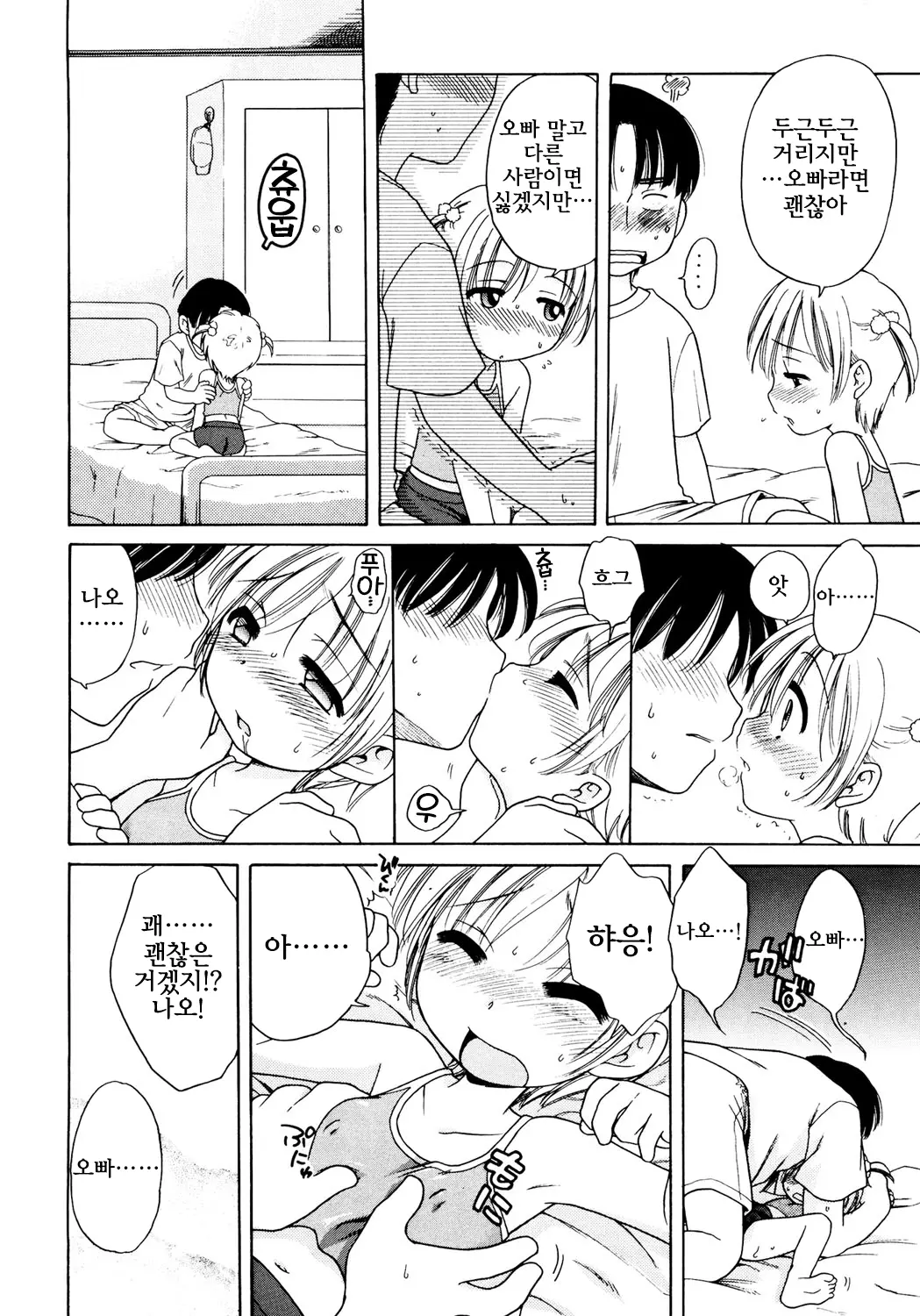 웹툰 이미지 108