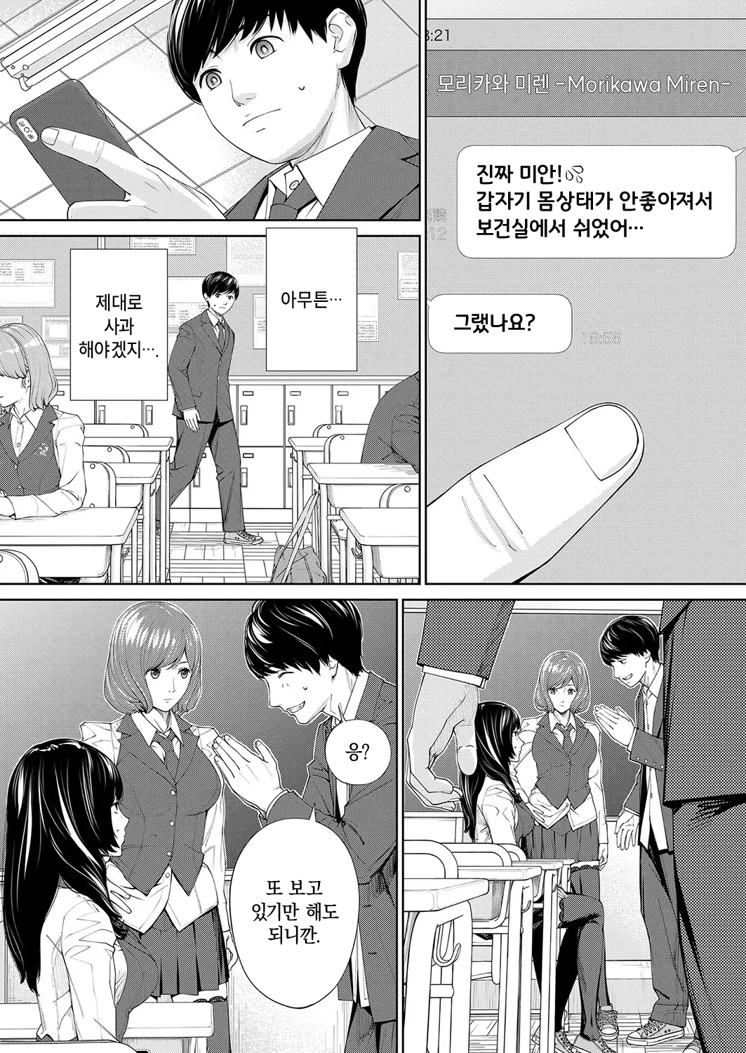 웹툰 이미지 5