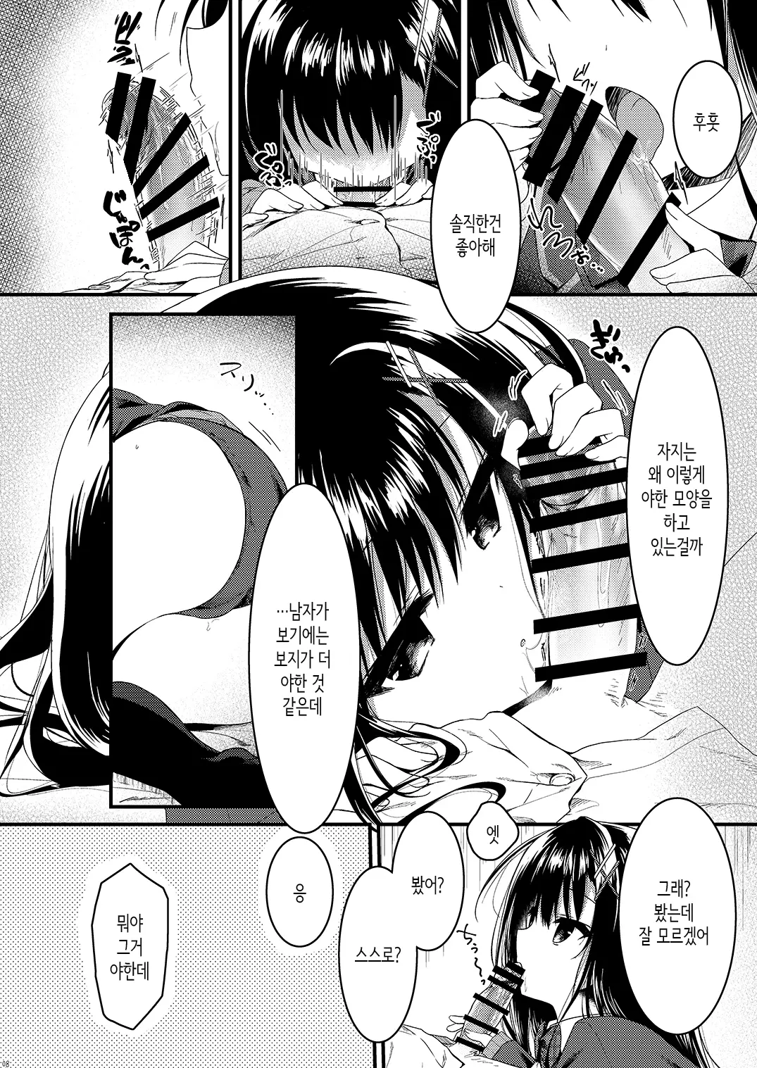 웹툰 이미지 7