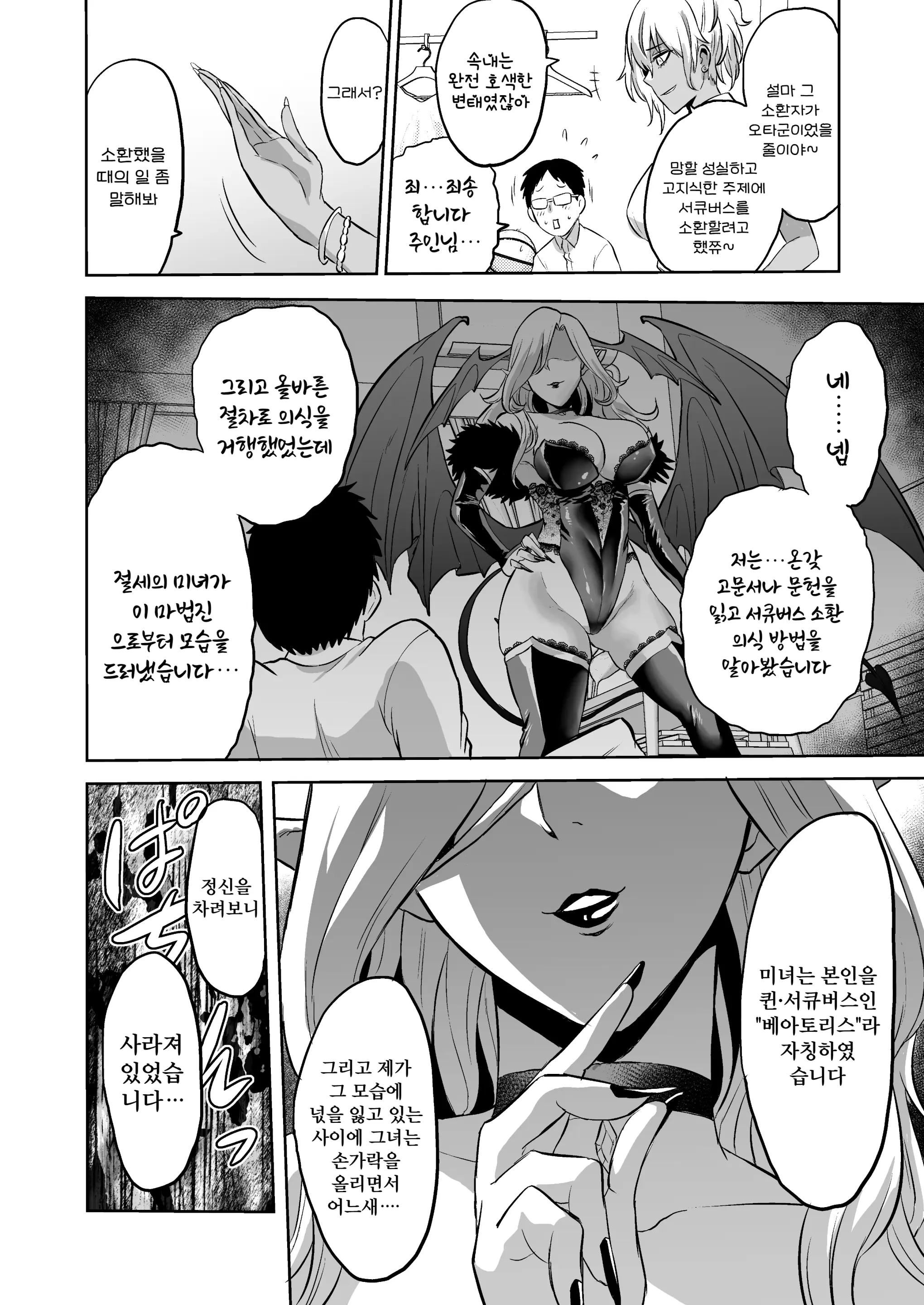 웹툰 이미지 56