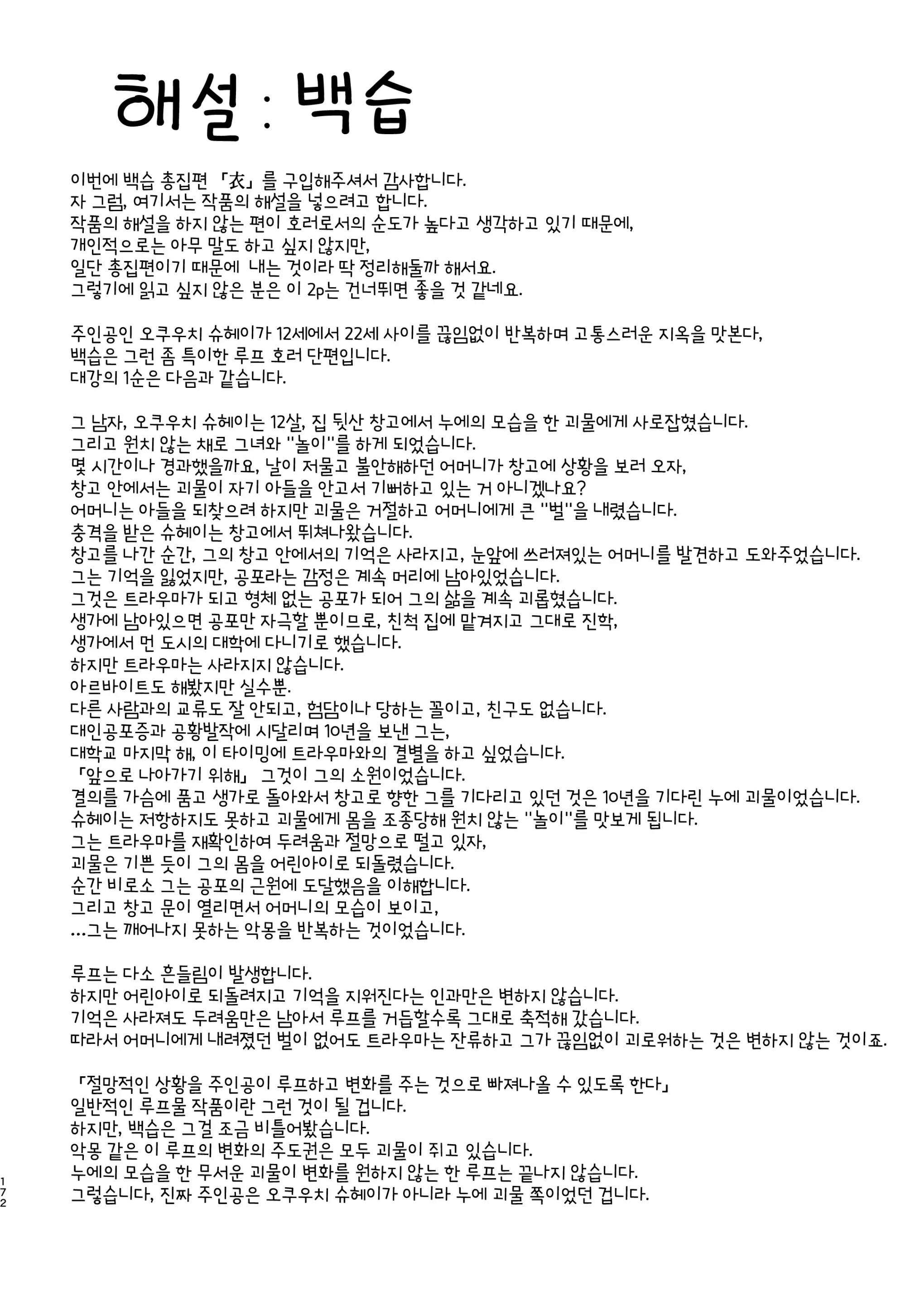 웹툰 이미지 165