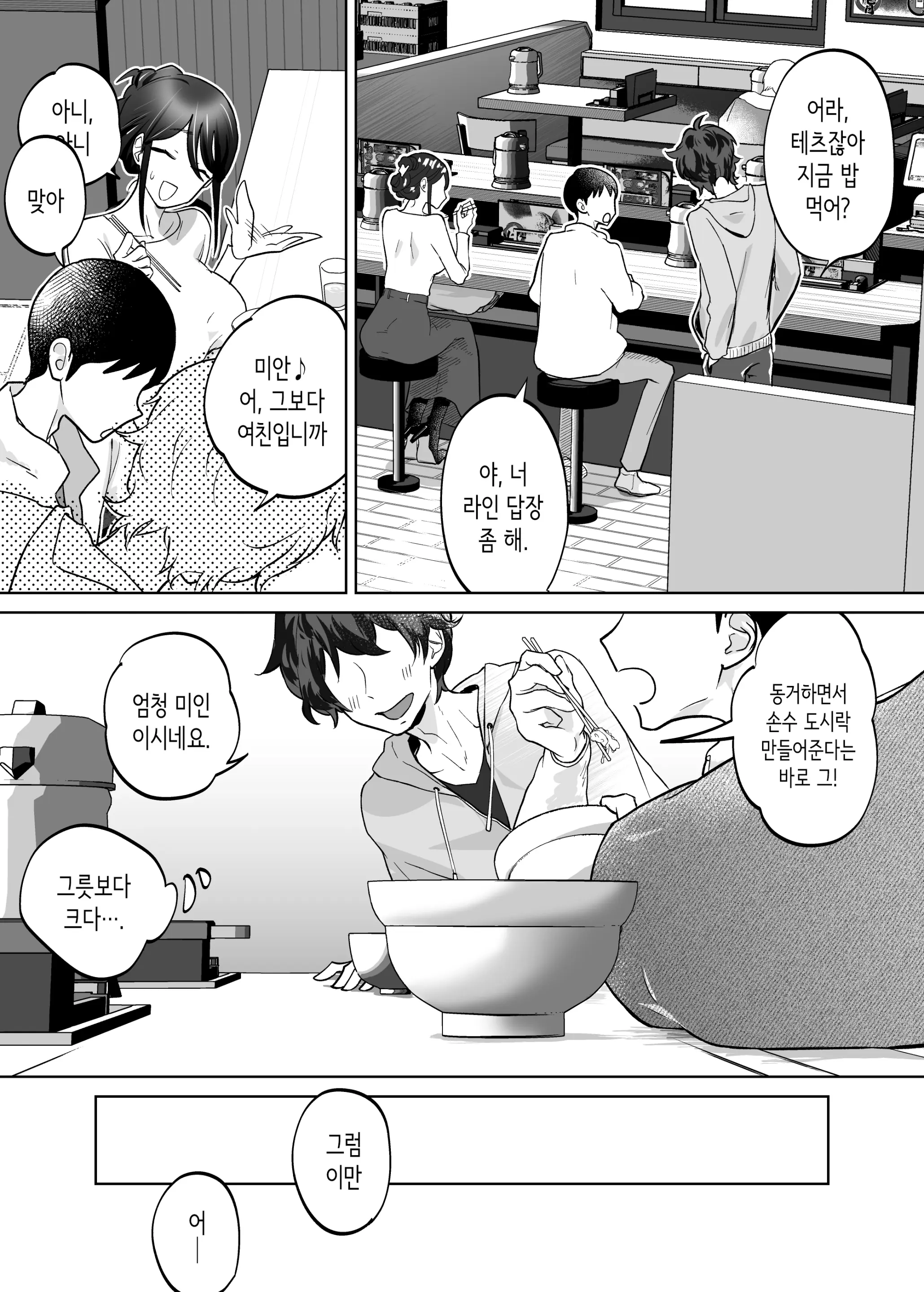 웹툰 이미지 48