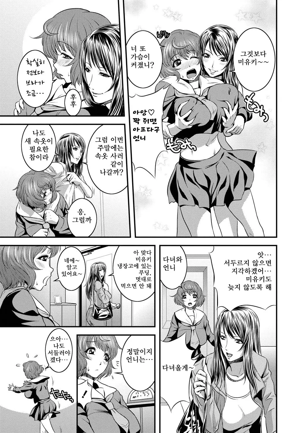 웹툰 이미지 35