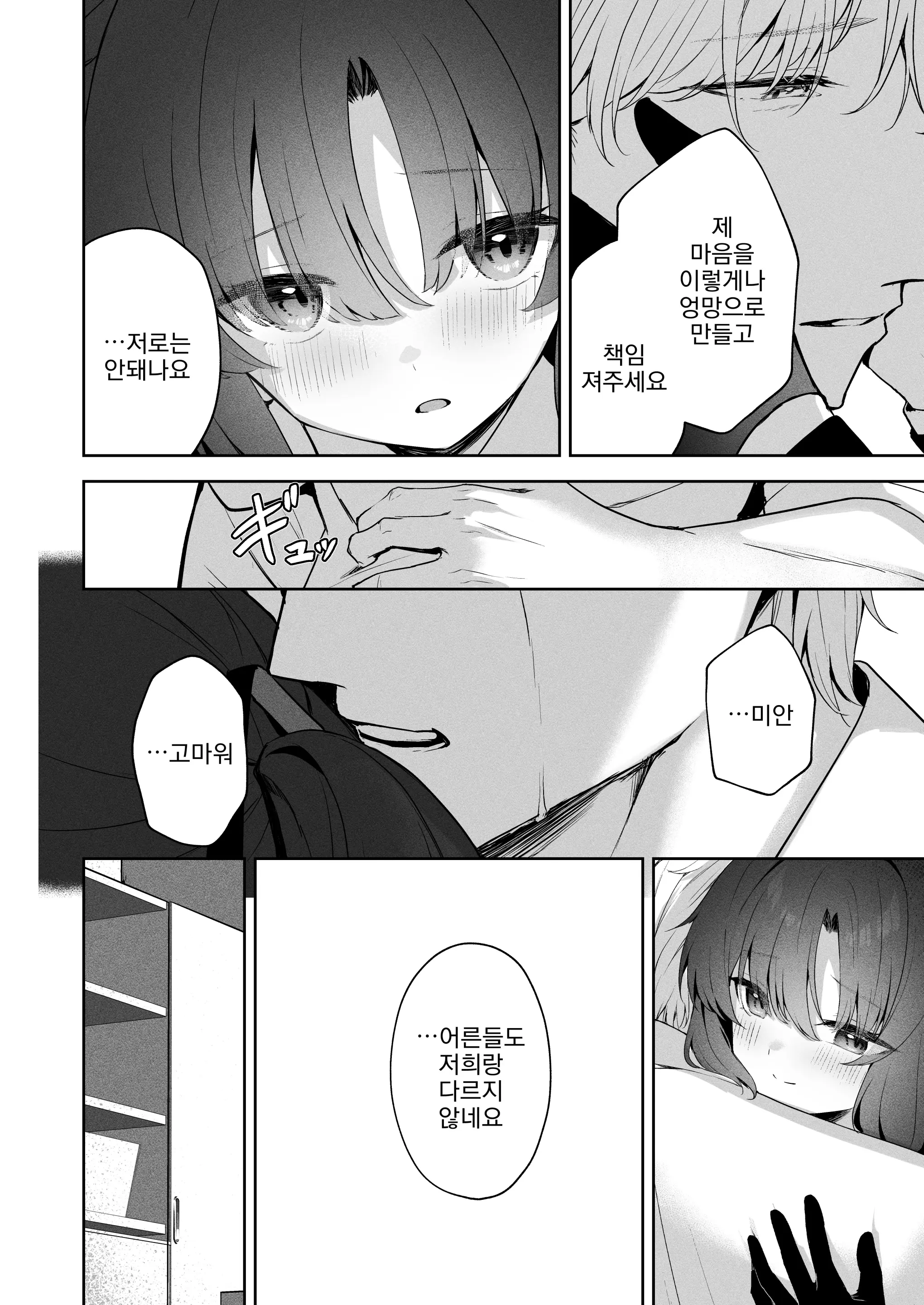 웹툰 이미지 24