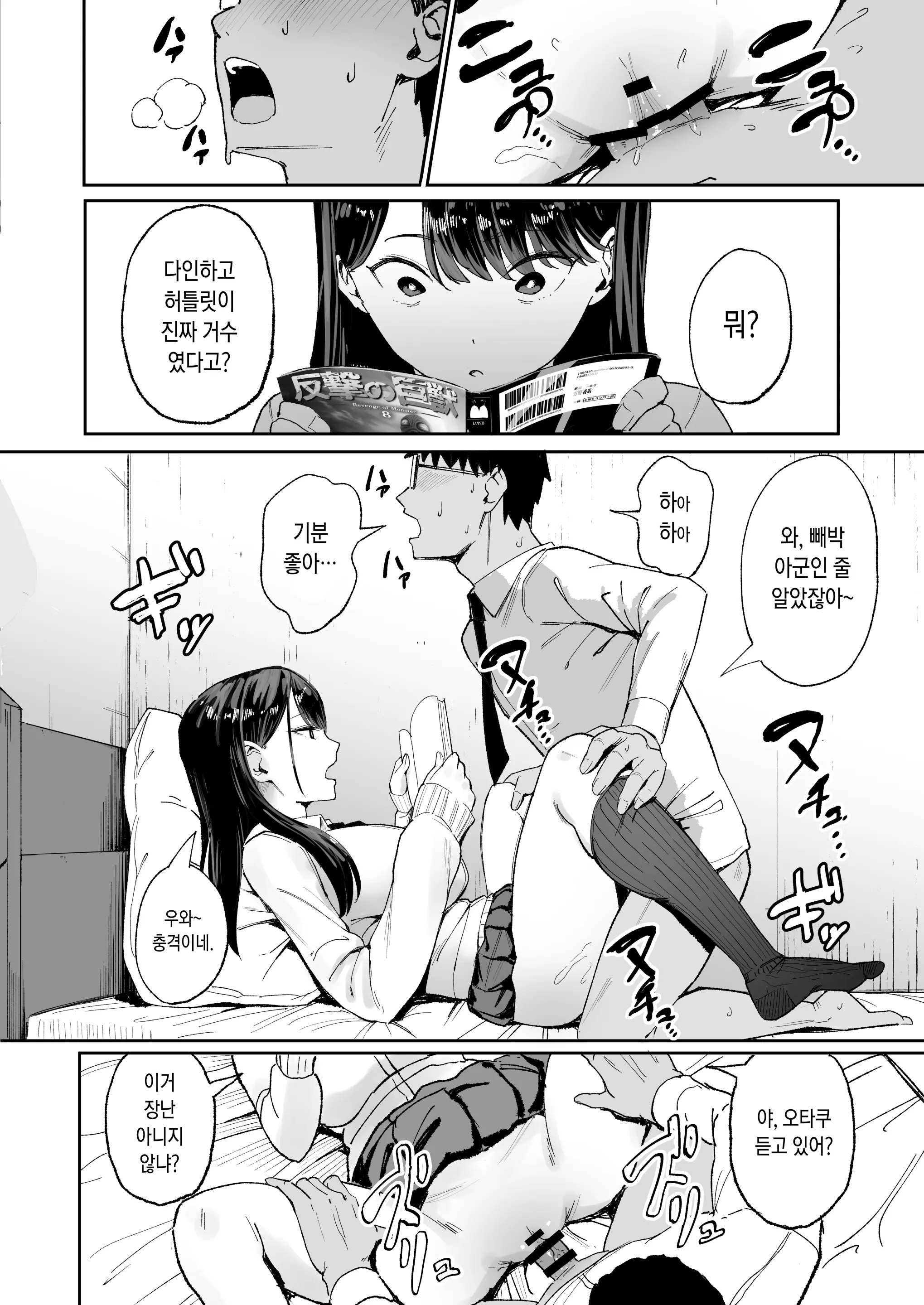 웹툰 이미지 8