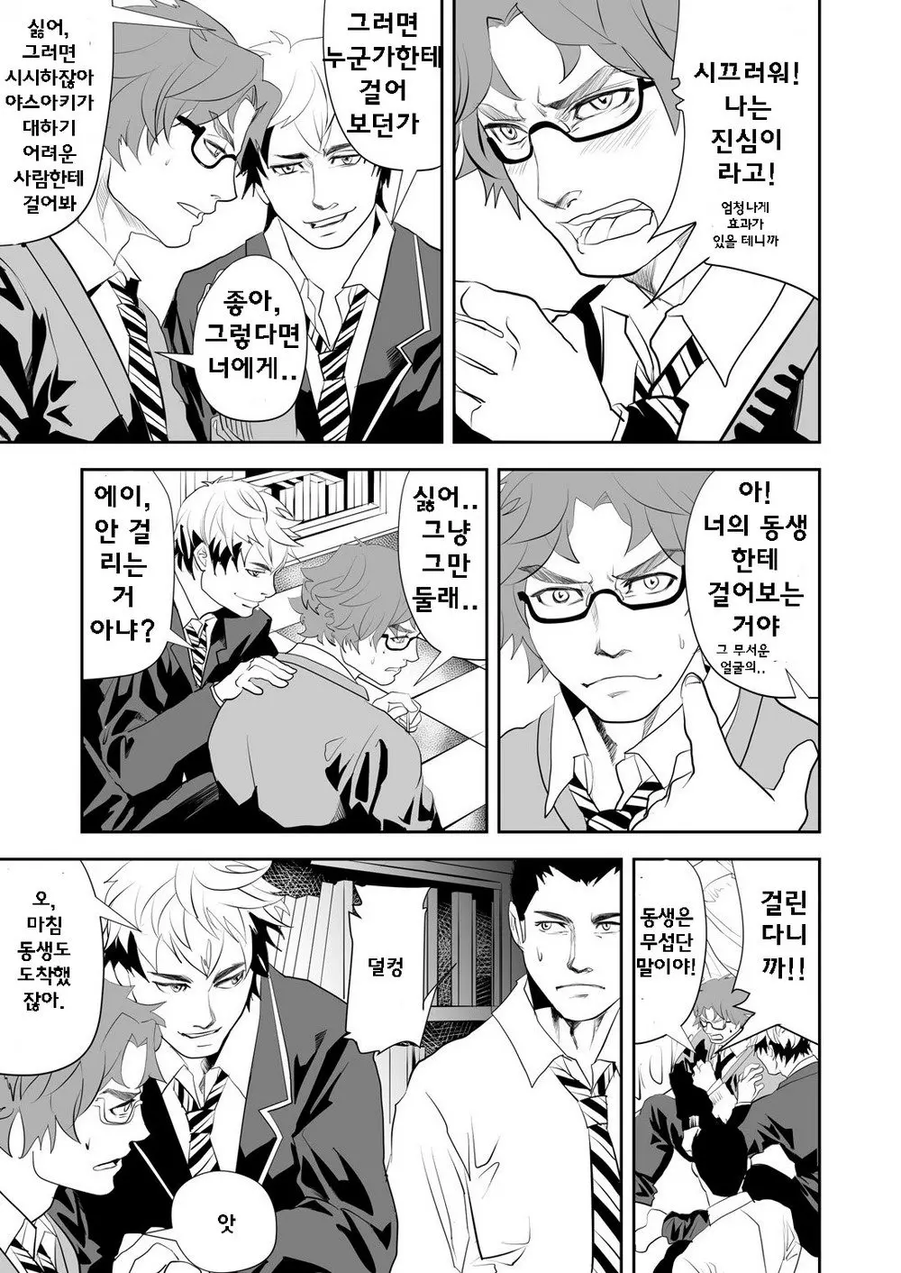 웹툰 이미지 2