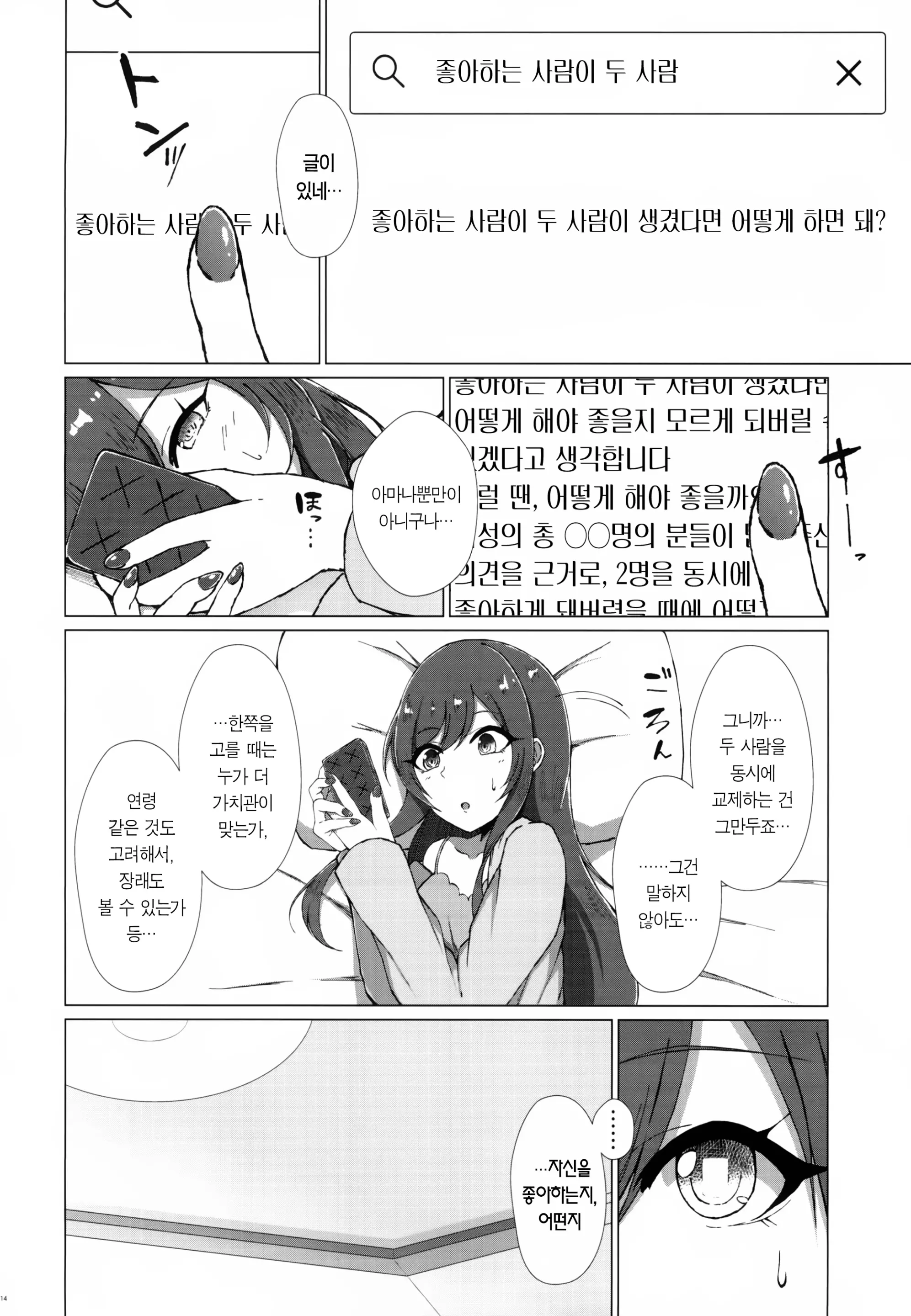 웹툰 이미지 15