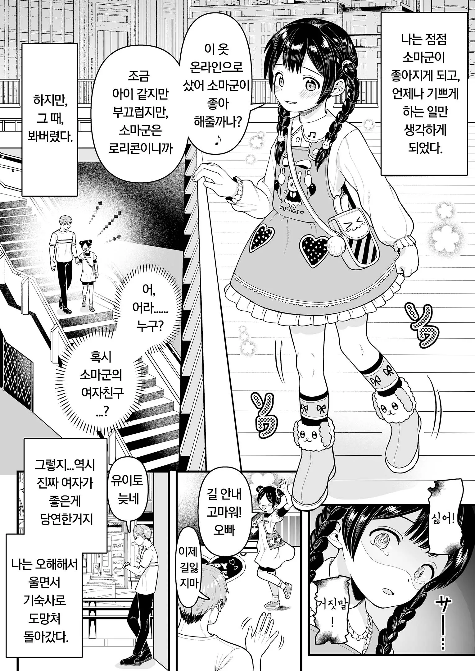 웹툰 이미지 12