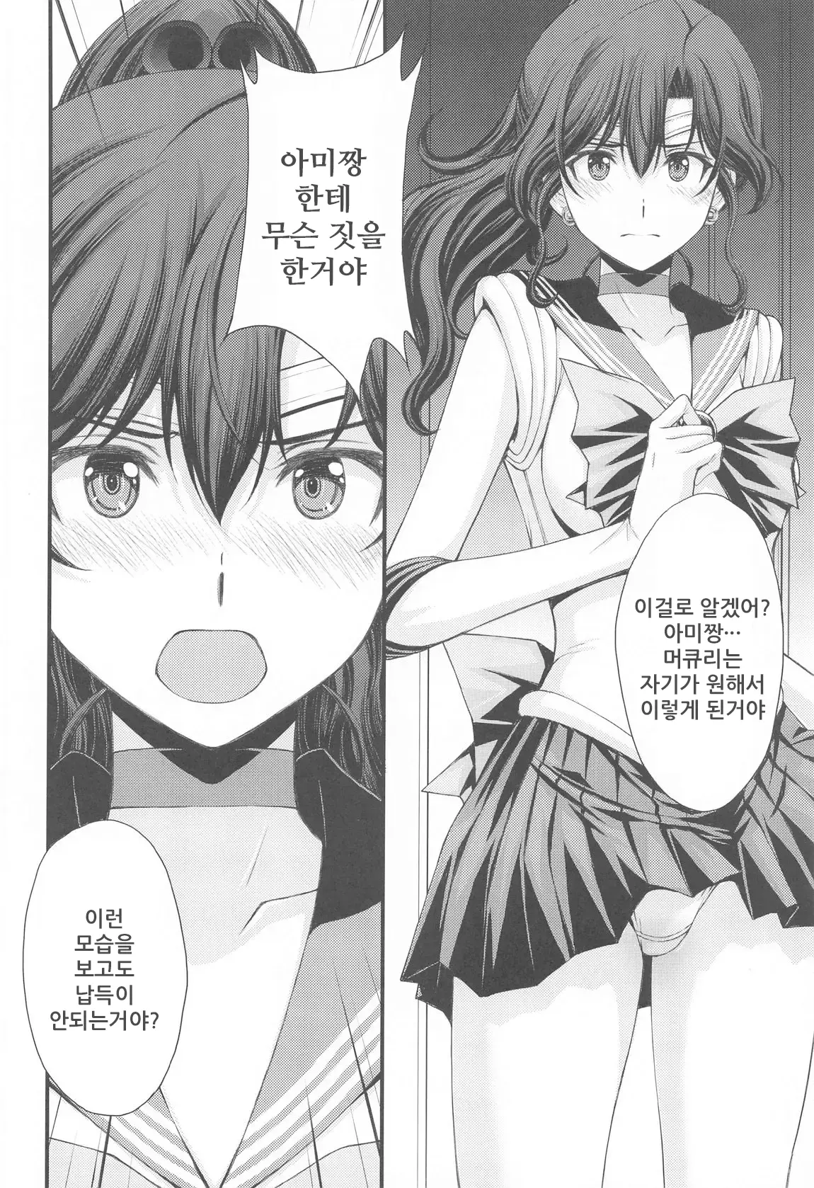 웹툰 이미지 10