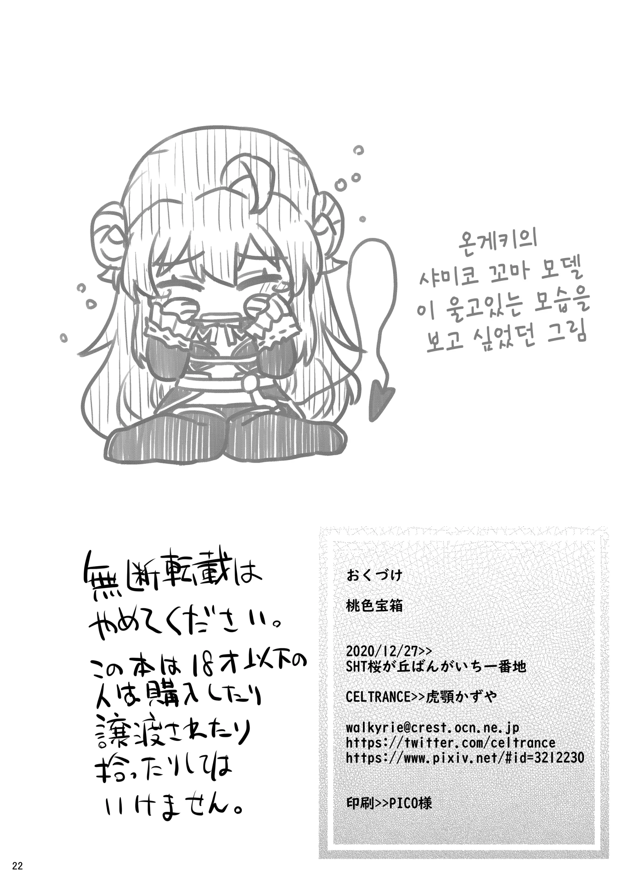 웹툰 이미지 20