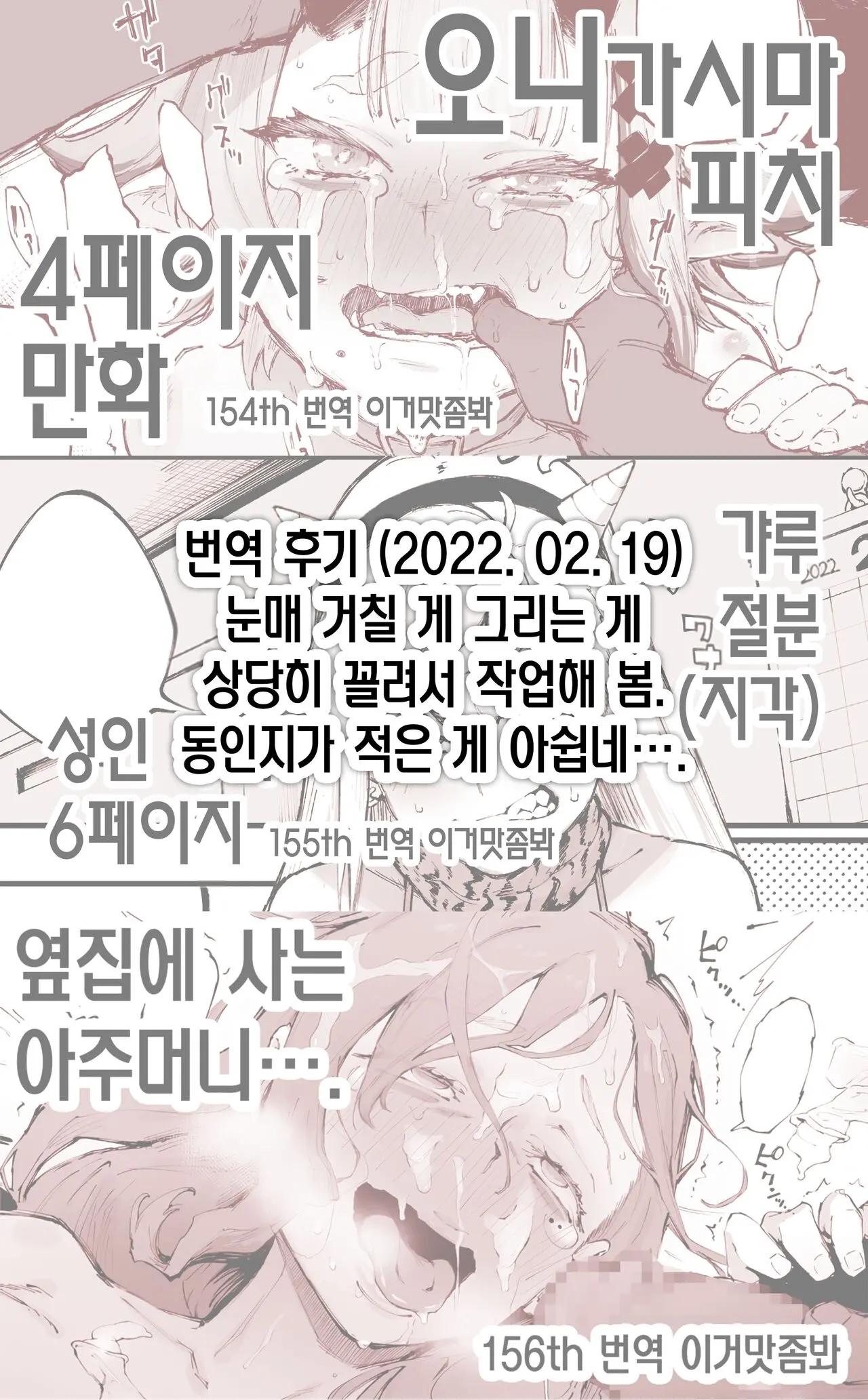 웹툰 이미지 9