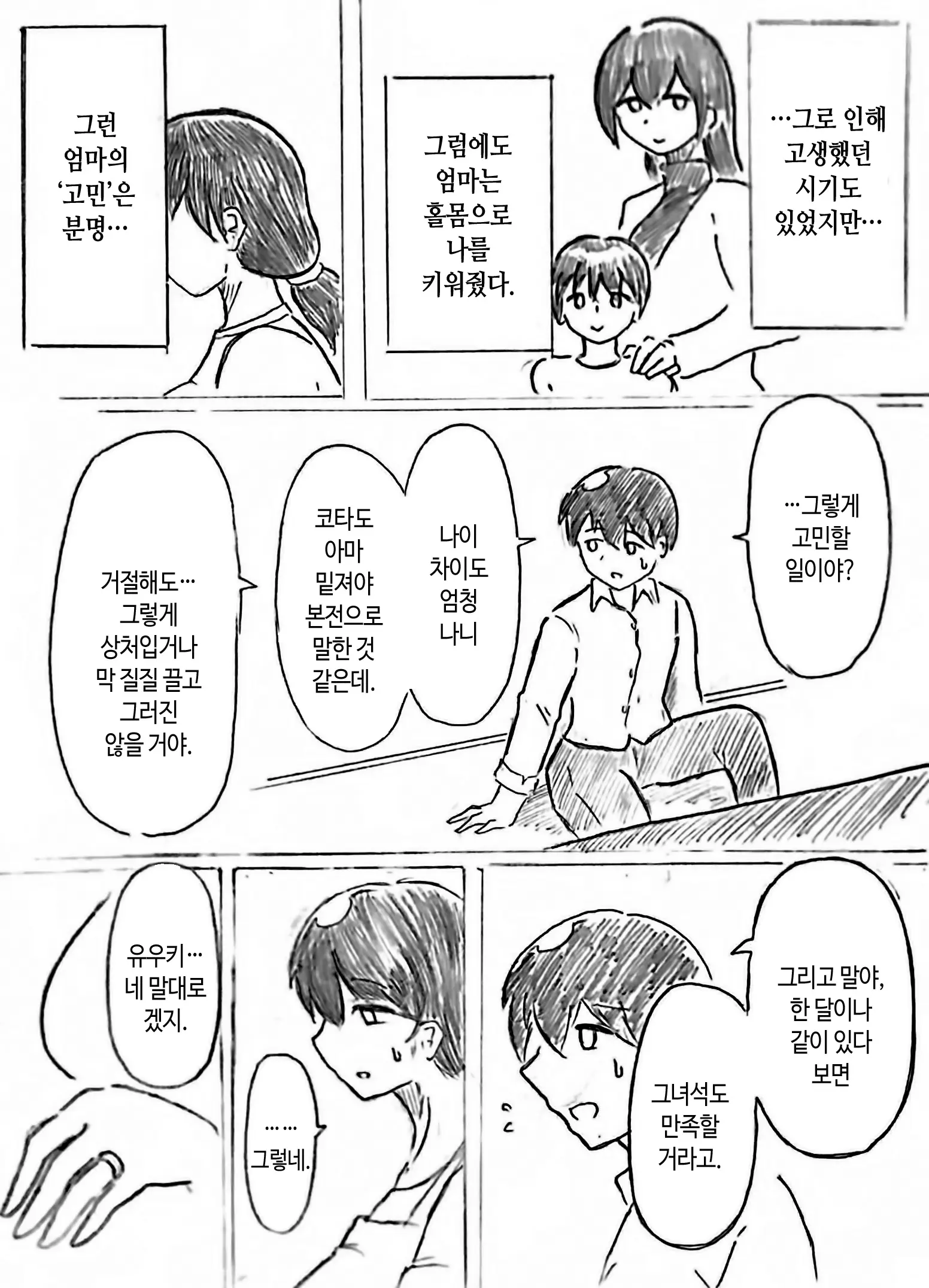 웹툰 이미지 16