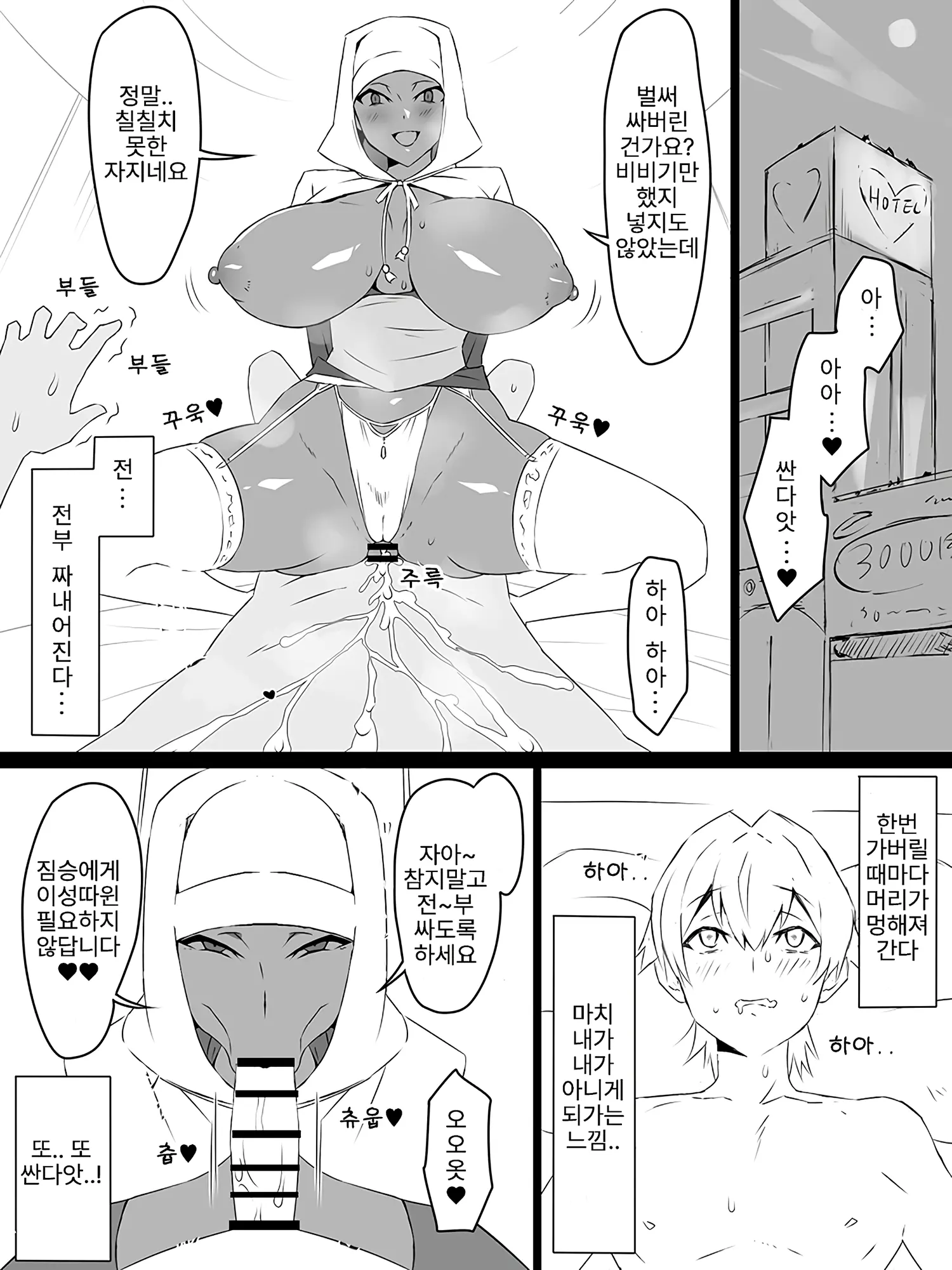 웹툰 이미지 32